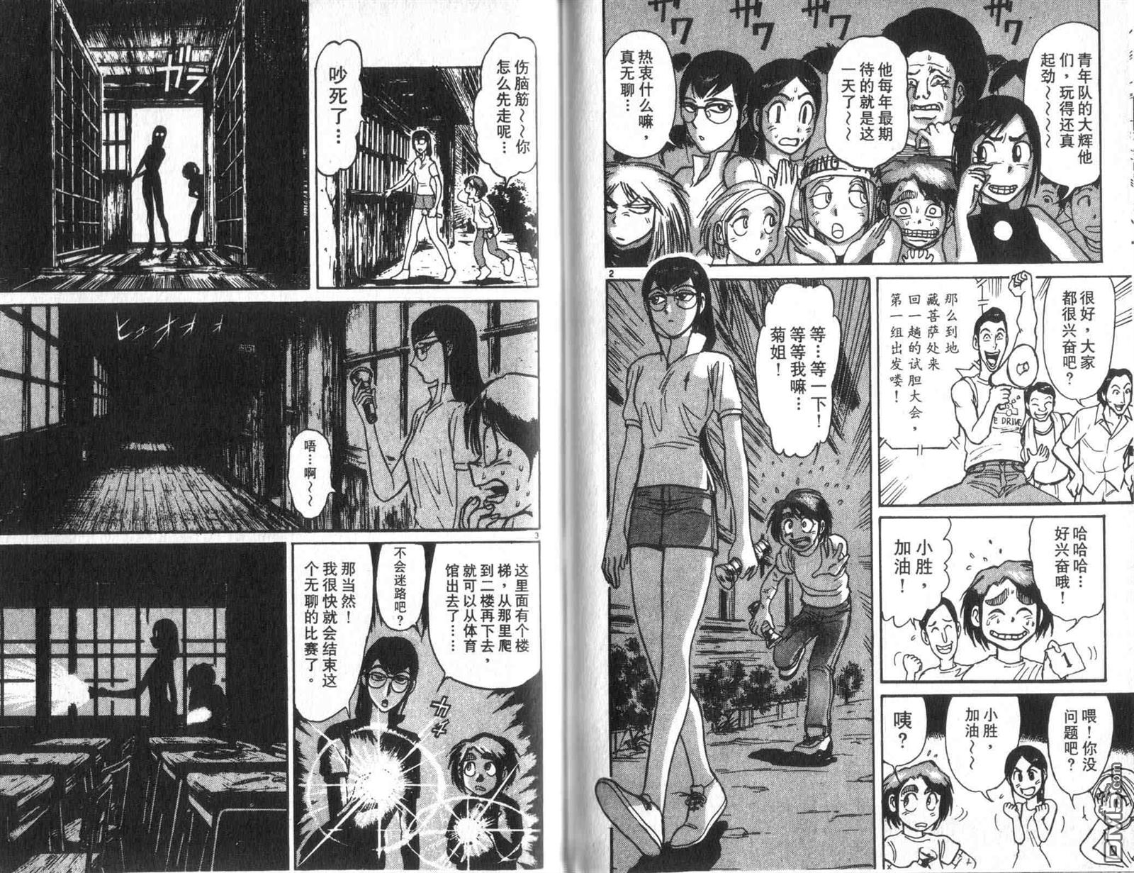 《魔偶马戏团》漫画最新章节第33卷免费下拉式在线观看章节第【81】张图片