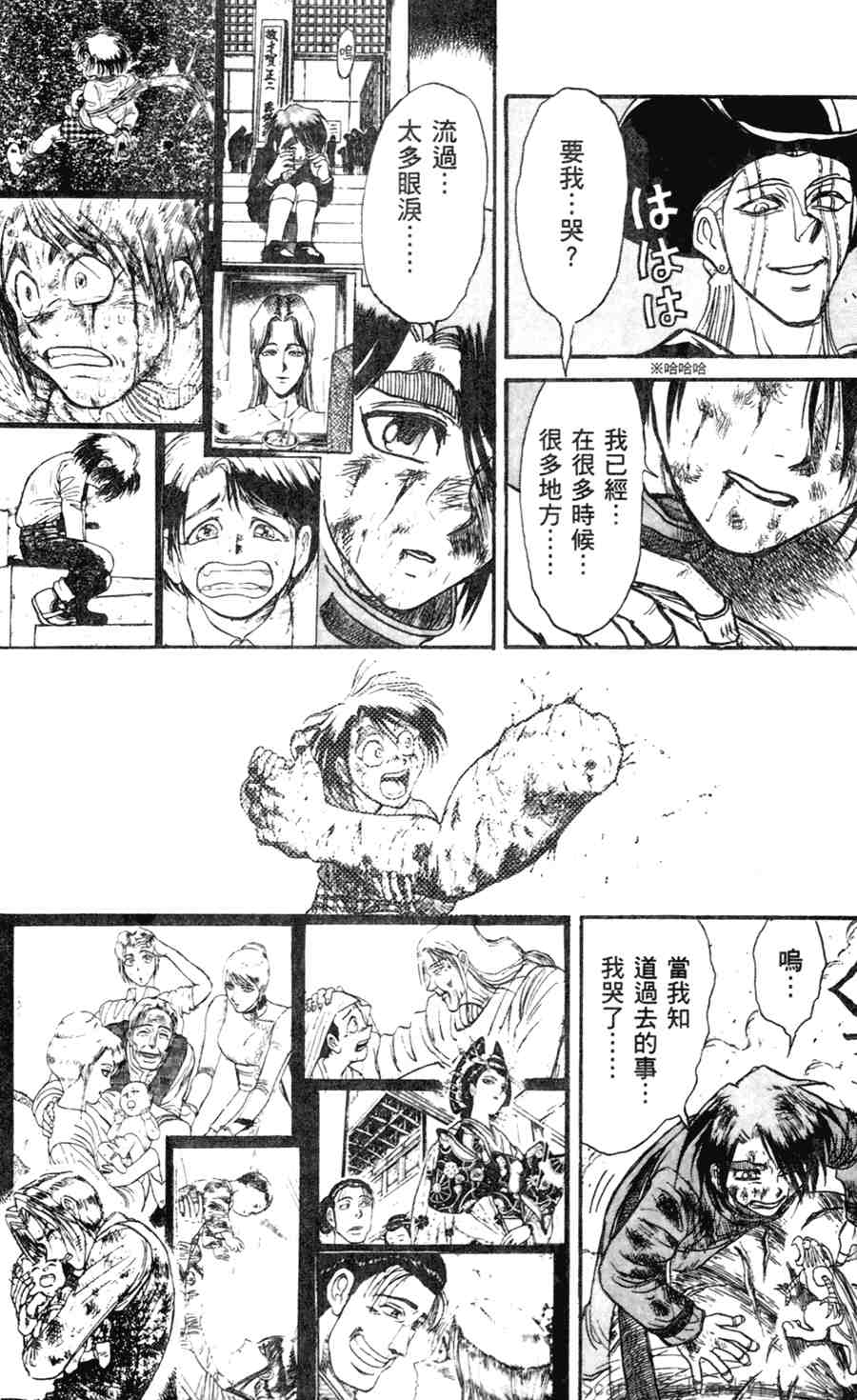 《魔偶马戏团》漫画最新章节第43卷免费下拉式在线观看章节第【11】张图片