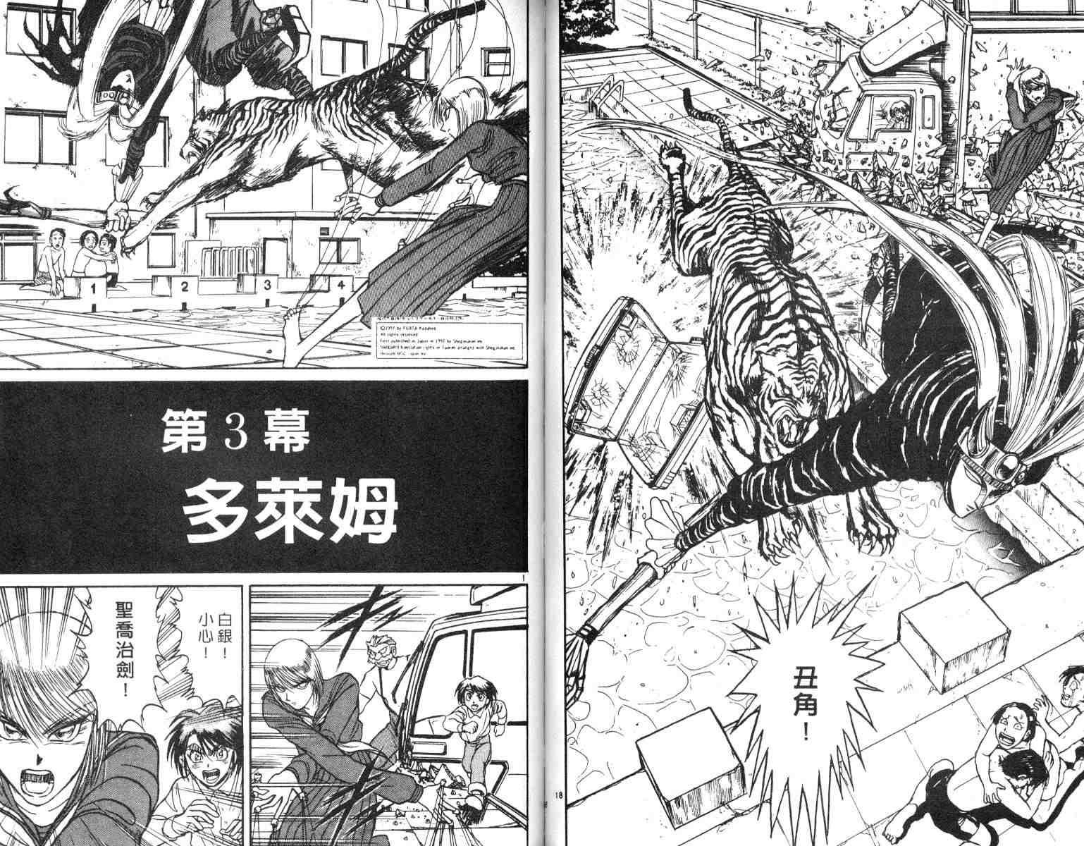 《魔偶马戏团》漫画最新章节第5卷免费下拉式在线观看章节第【49】张图片