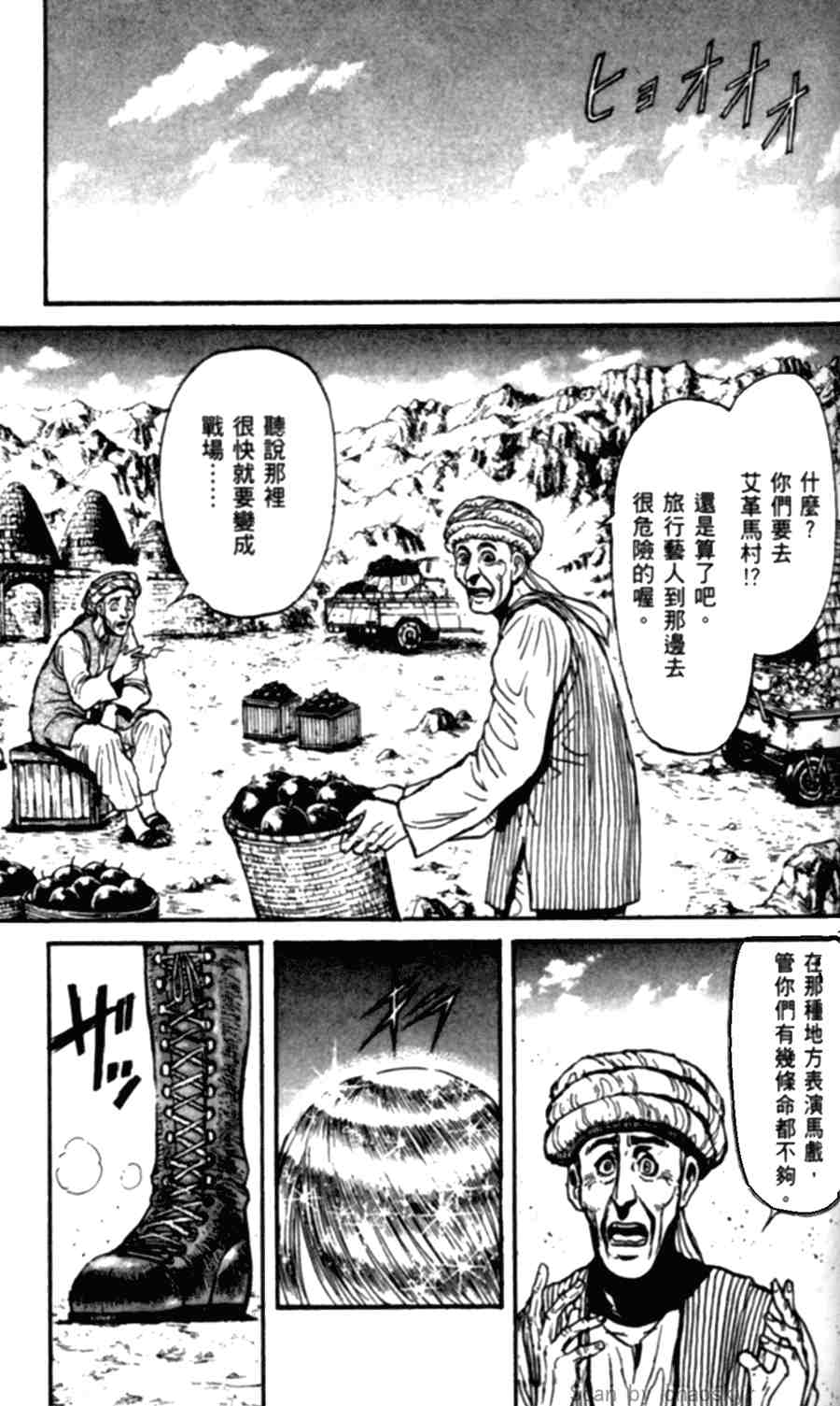 《魔偶马戏团》漫画最新章节第43卷免费下拉式在线观看章节第【211】张图片