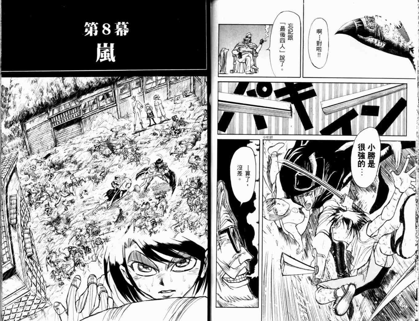 《魔偶马戏团》漫画最新章节第35卷免费下拉式在线观看章节第【53】张图片