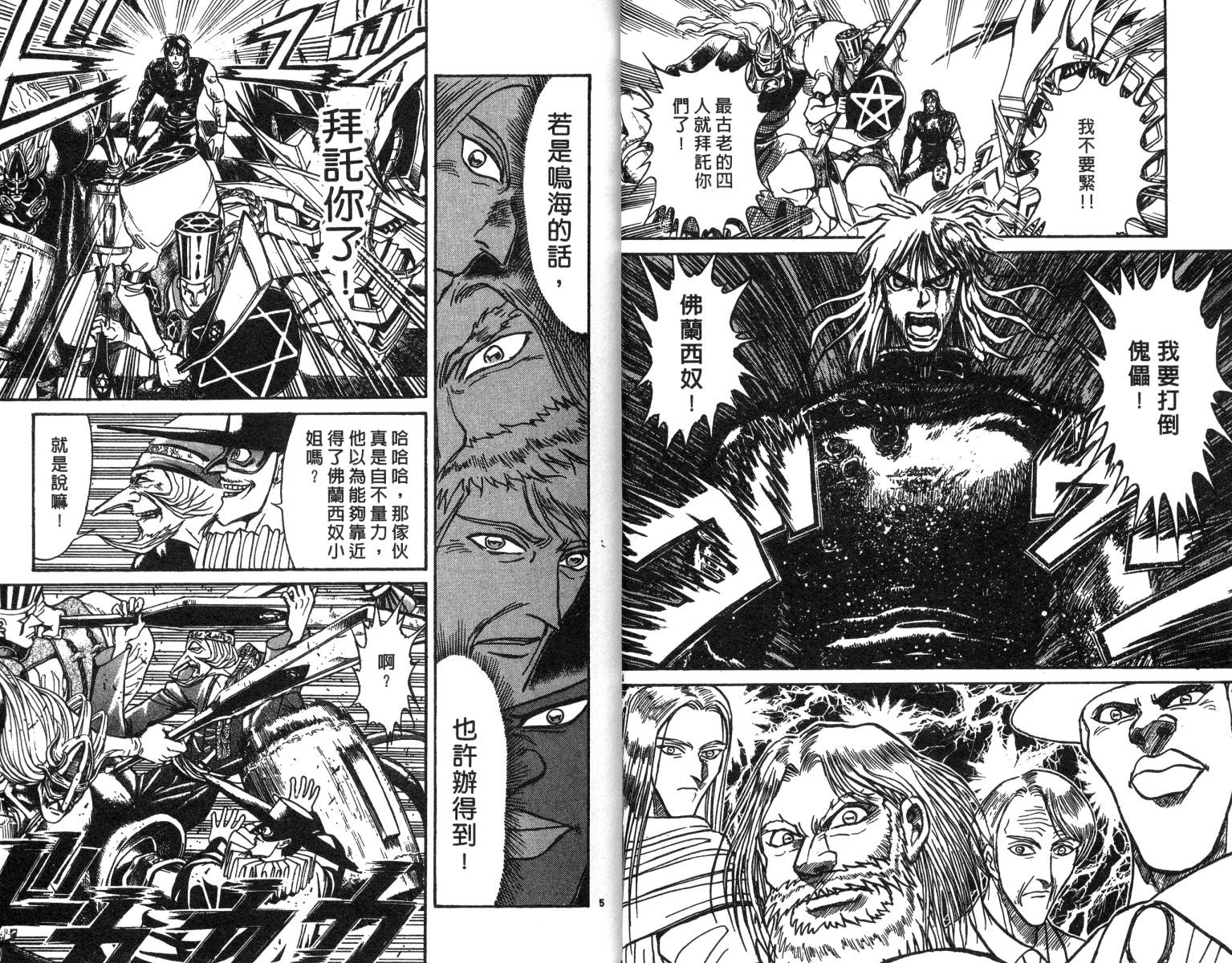 《魔偶马戏团》漫画最新章节第20卷免费下拉式在线观看章节第【14】张图片