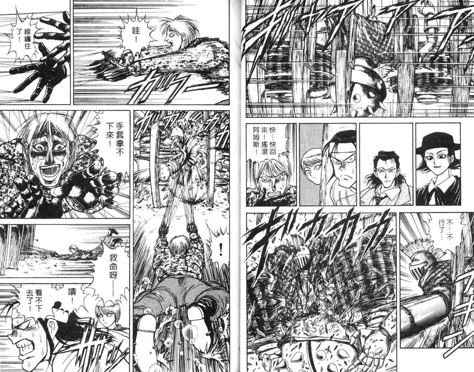 《魔偶马戏团》漫画最新章节第2卷免费下拉式在线观看章节第【28】张图片