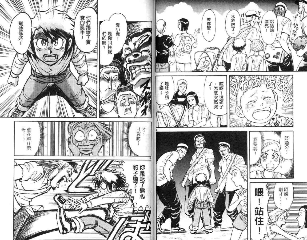 《魔偶马戏团》漫画最新章节第13卷免费下拉式在线观看章节第【52】张图片