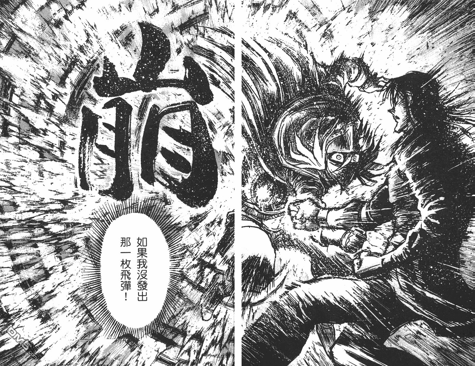 《魔偶马戏团》漫画最新章节第42卷免费下拉式在线观看章节第【91】张图片