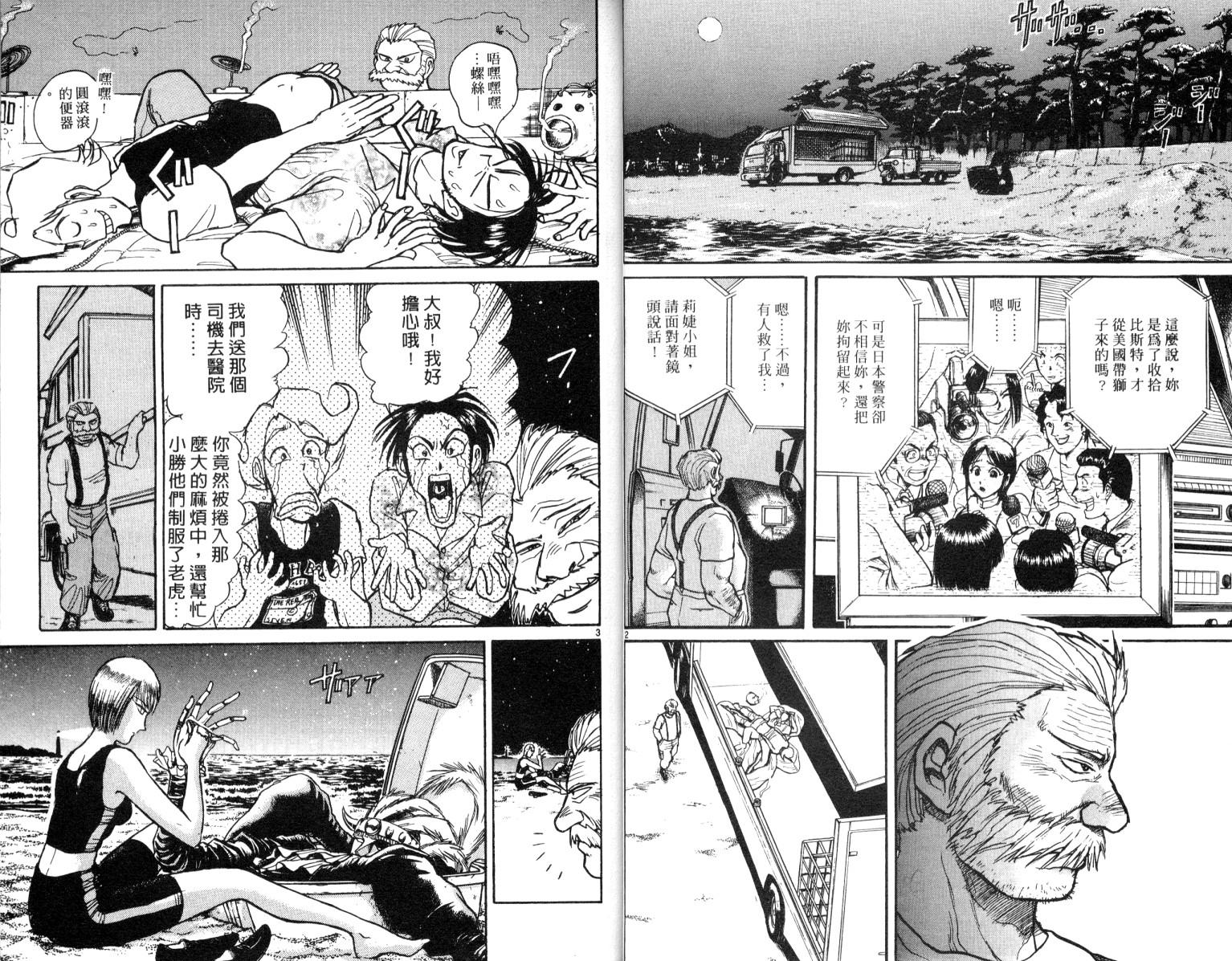 《魔偶马戏团》漫画最新章节第6卷免费下拉式在线观看章节第【13】张图片