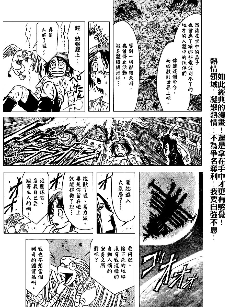 《魔偶马戏团》漫画最新章节第44卷免费下拉式在线观看章节第【82】张图片