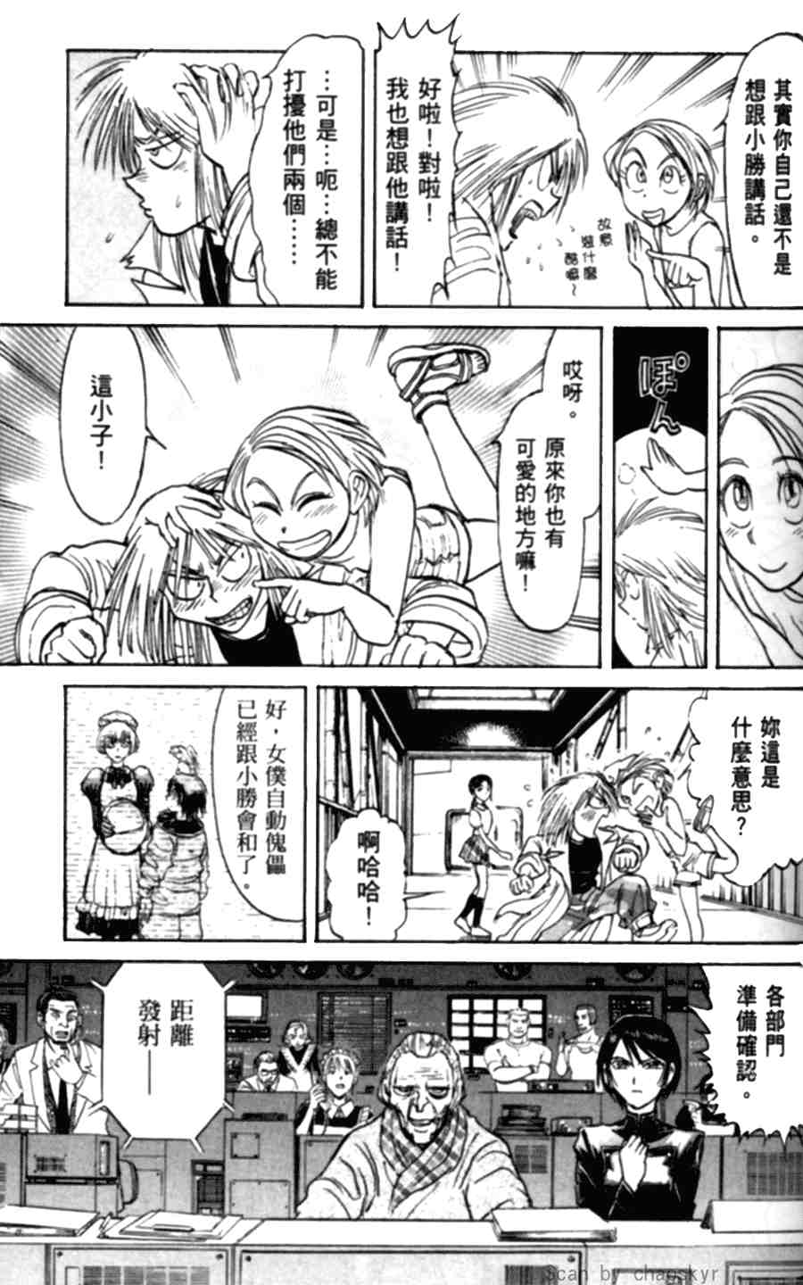 《魔偶马戏团》漫画最新章节第43卷免费下拉式在线观看章节第【60】张图片