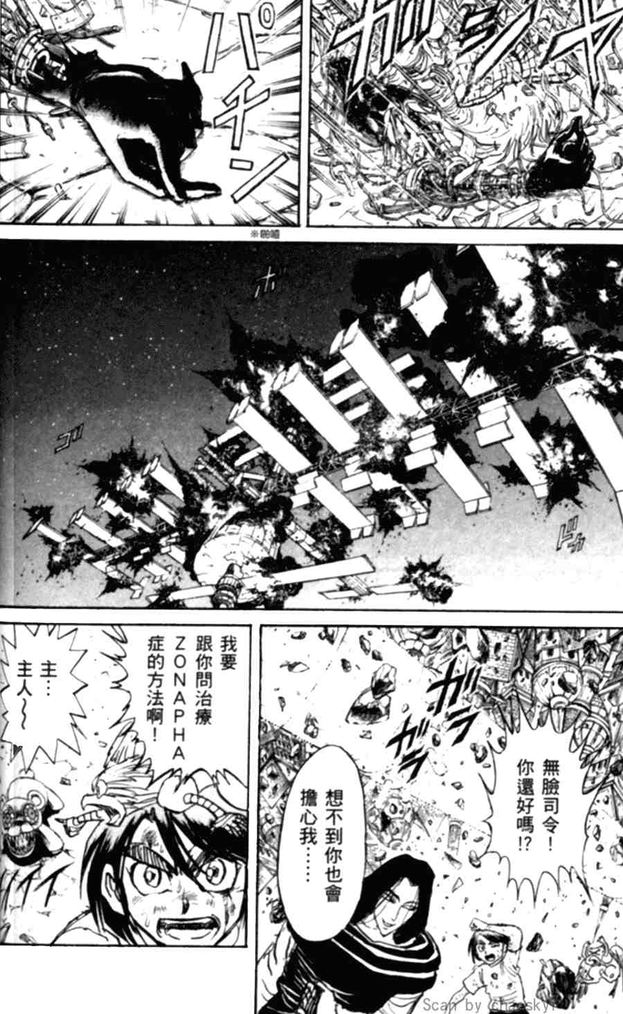 《魔偶马戏团》漫画最新章节第43卷免费下拉式在线观看章节第【152】张图片