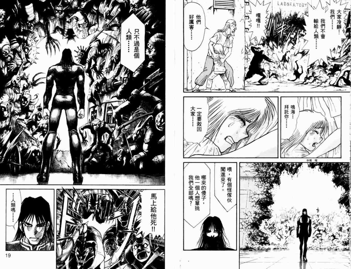 《魔偶马戏团》漫画最新章节第37卷免费下拉式在线观看章节第【12】张图片