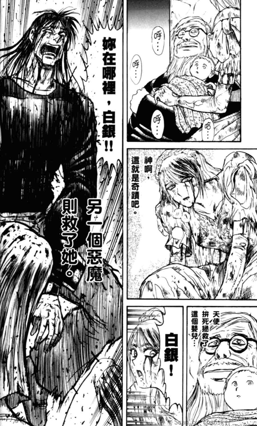 《魔偶马戏团》漫画最新章节第43卷免费下拉式在线观看章节第【76】张图片