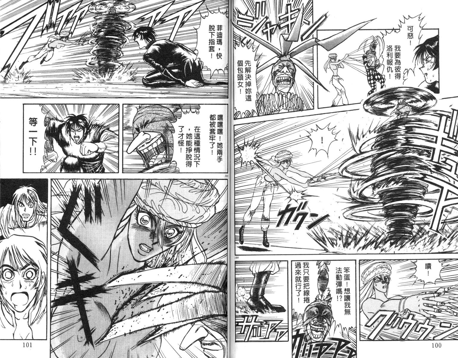 《魔偶马戏团》漫画最新章节第18卷免费下拉式在线观看章节第【51】张图片