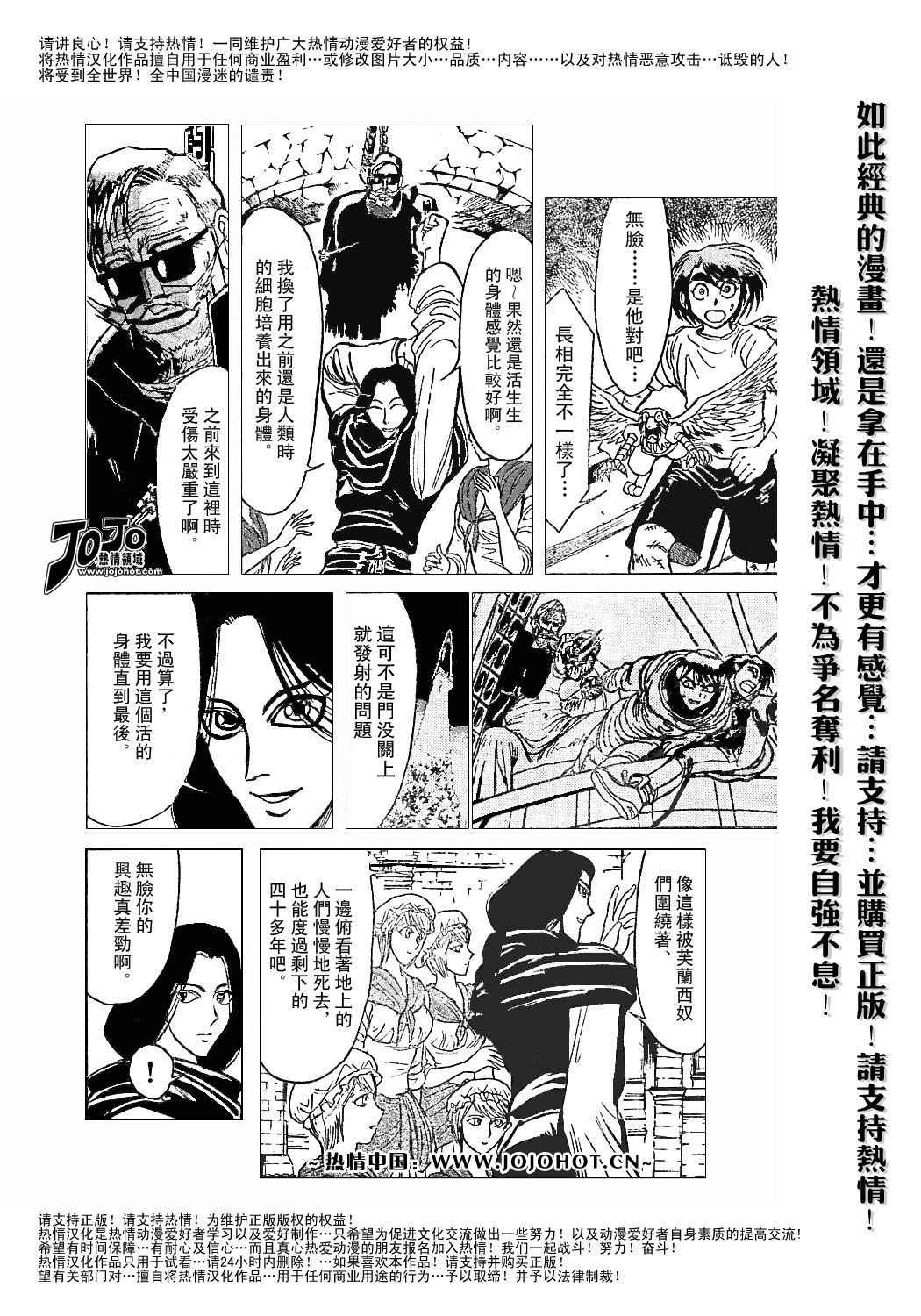 《魔偶马戏团》漫画最新章节第44卷免费下拉式在线观看章节第【7】张图片