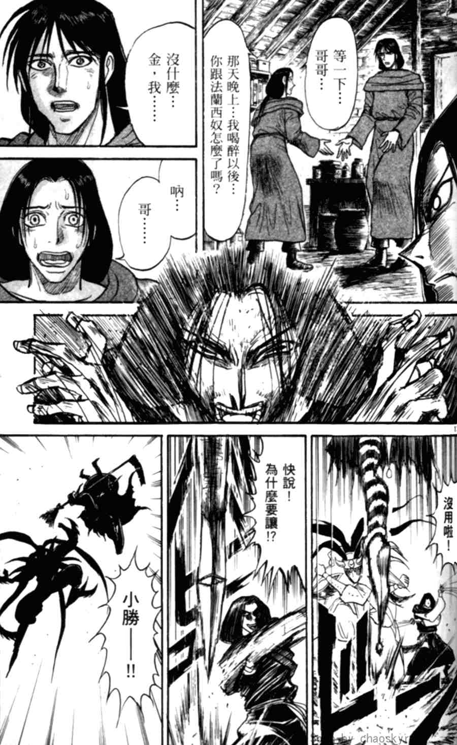 《魔偶马戏团》漫画最新章节第43卷免费下拉式在线观看章节第【131】张图片