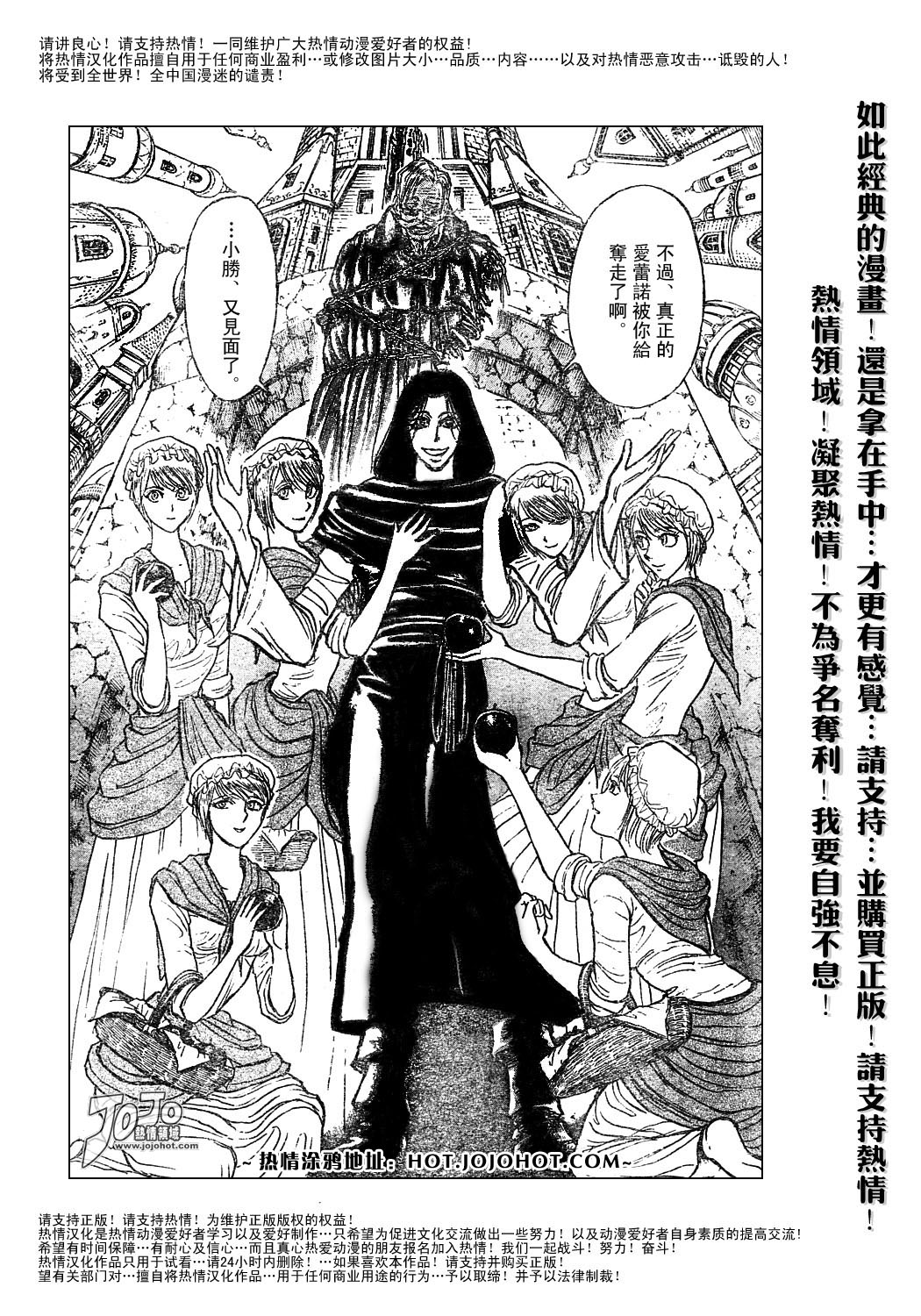《魔偶马戏团》漫画最新章节第44卷免费下拉式在线观看章节第【6】张图片