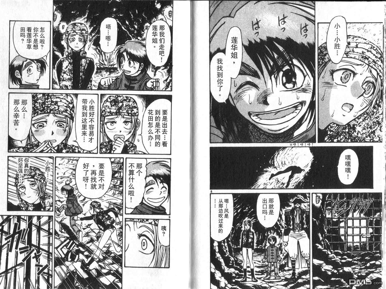 《魔偶马戏团》漫画最新章节第33卷免费下拉式在线观看章节第【26】张图片