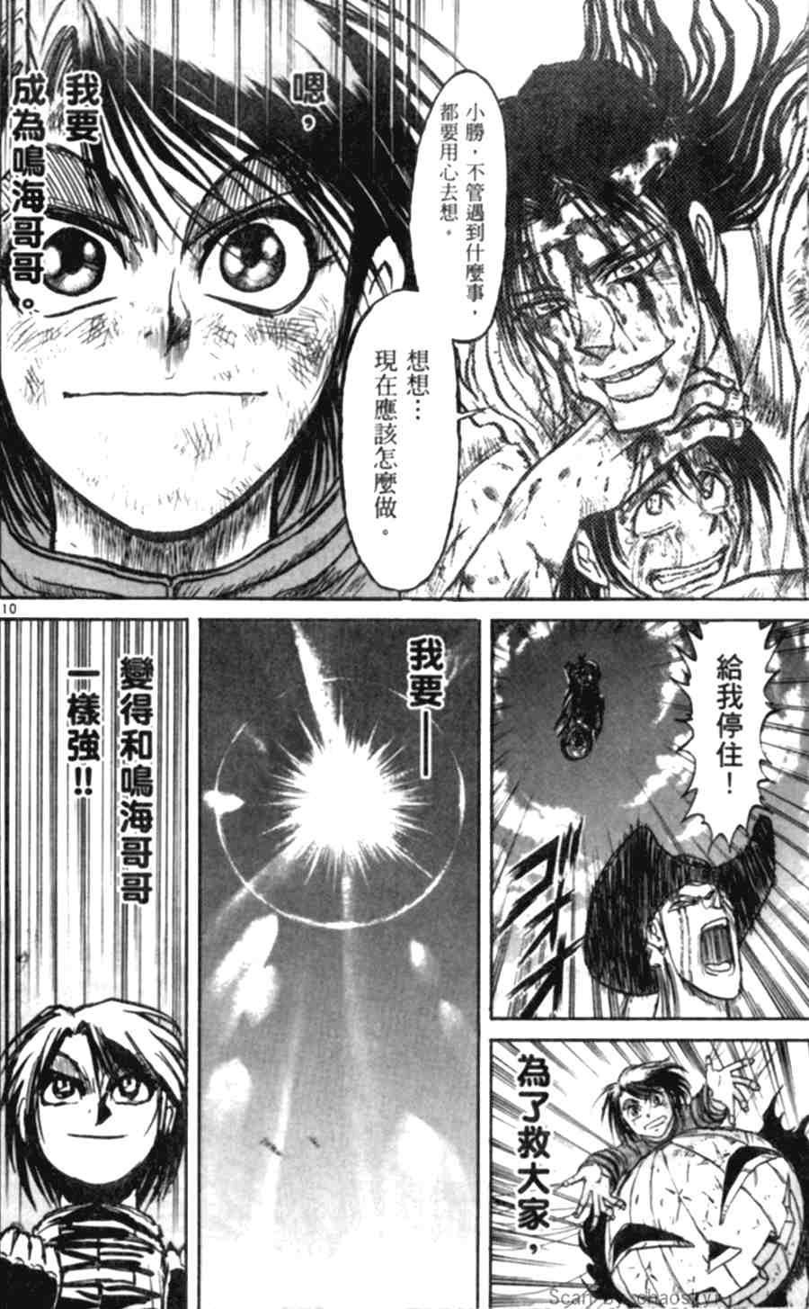 《魔偶马戏团》漫画最新章节第43卷免费下拉式在线观看章节第【15】张图片