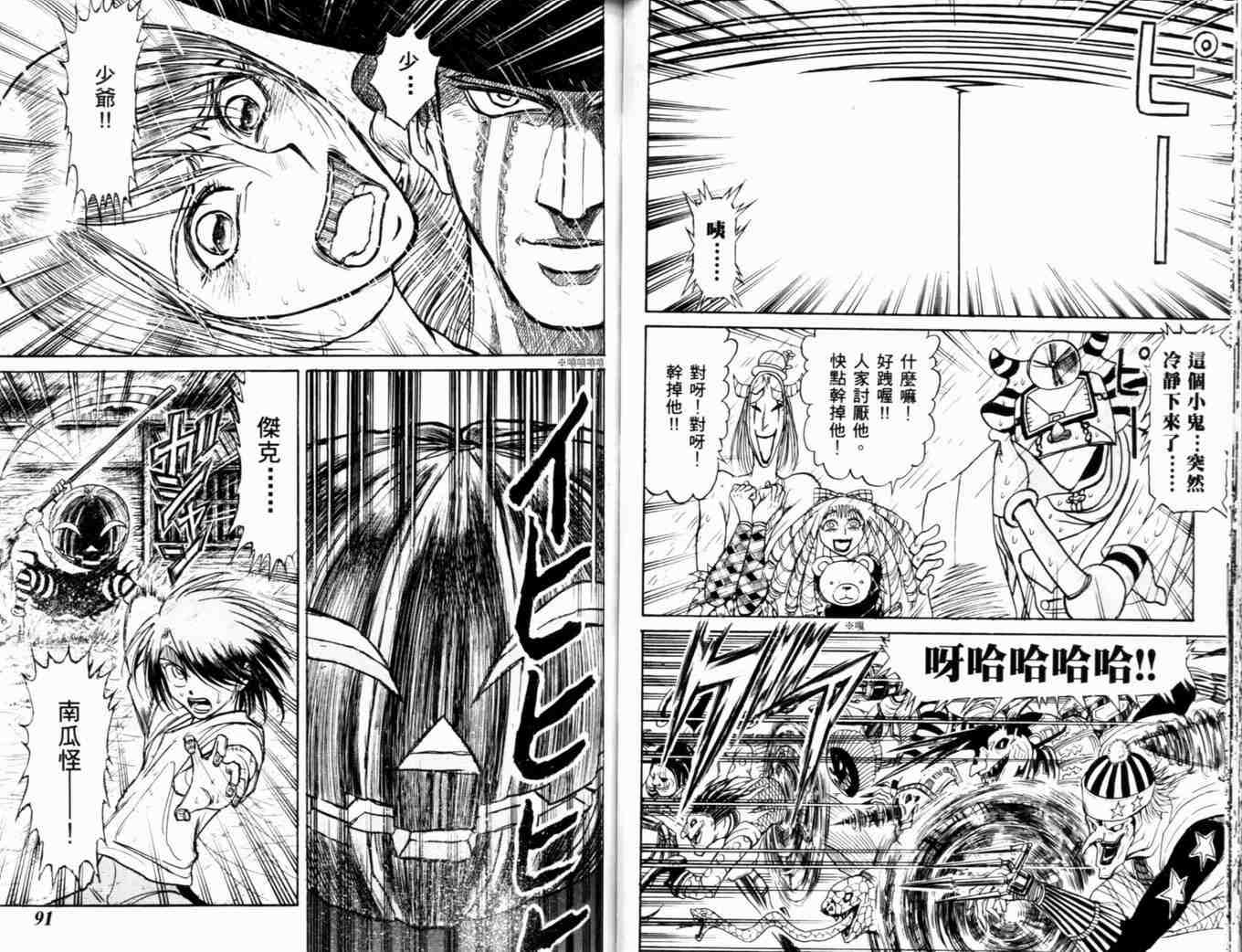 《魔偶马戏团》漫画最新章节第35卷免费下拉式在线观看章节第【48】张图片