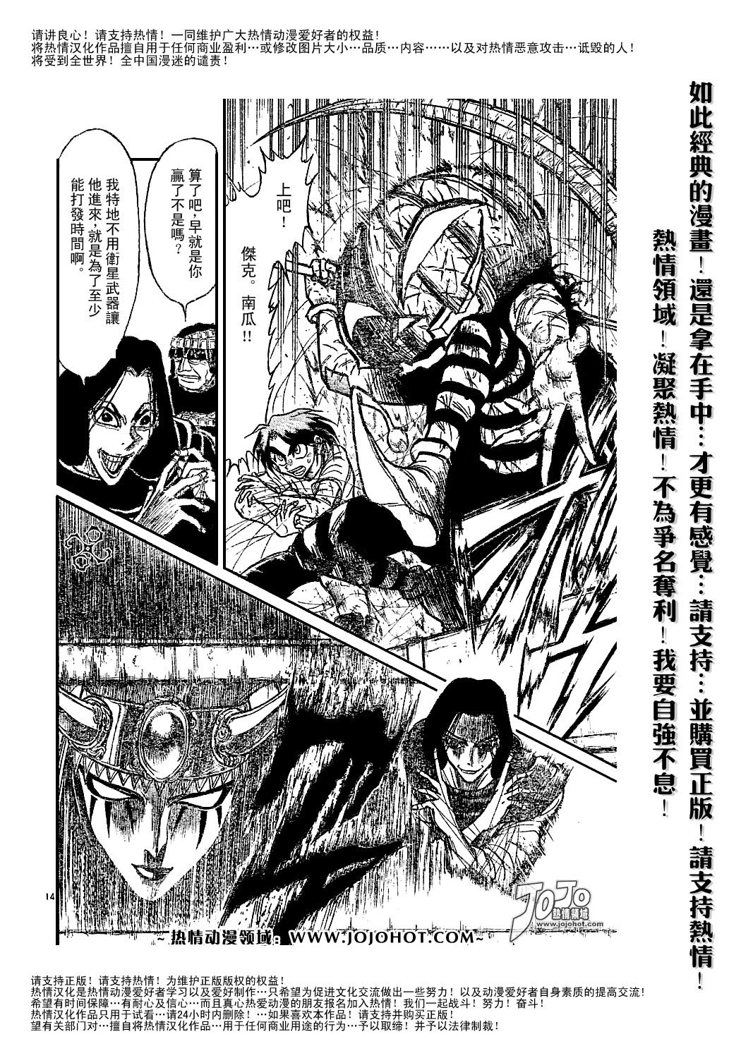 《魔偶马戏团》漫画最新章节第44卷免费下拉式在线观看章节第【13】张图片