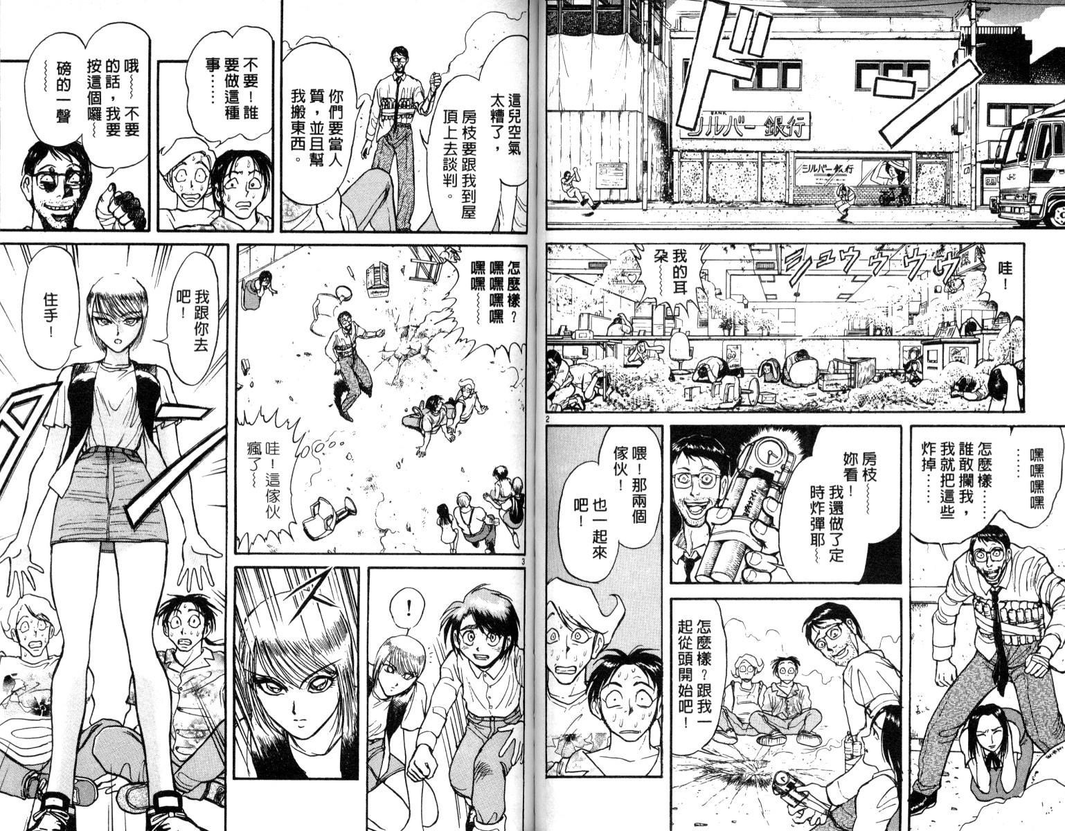 《魔偶马戏团》漫画最新章节第6卷免费下拉式在线观看章节第【49】张图片