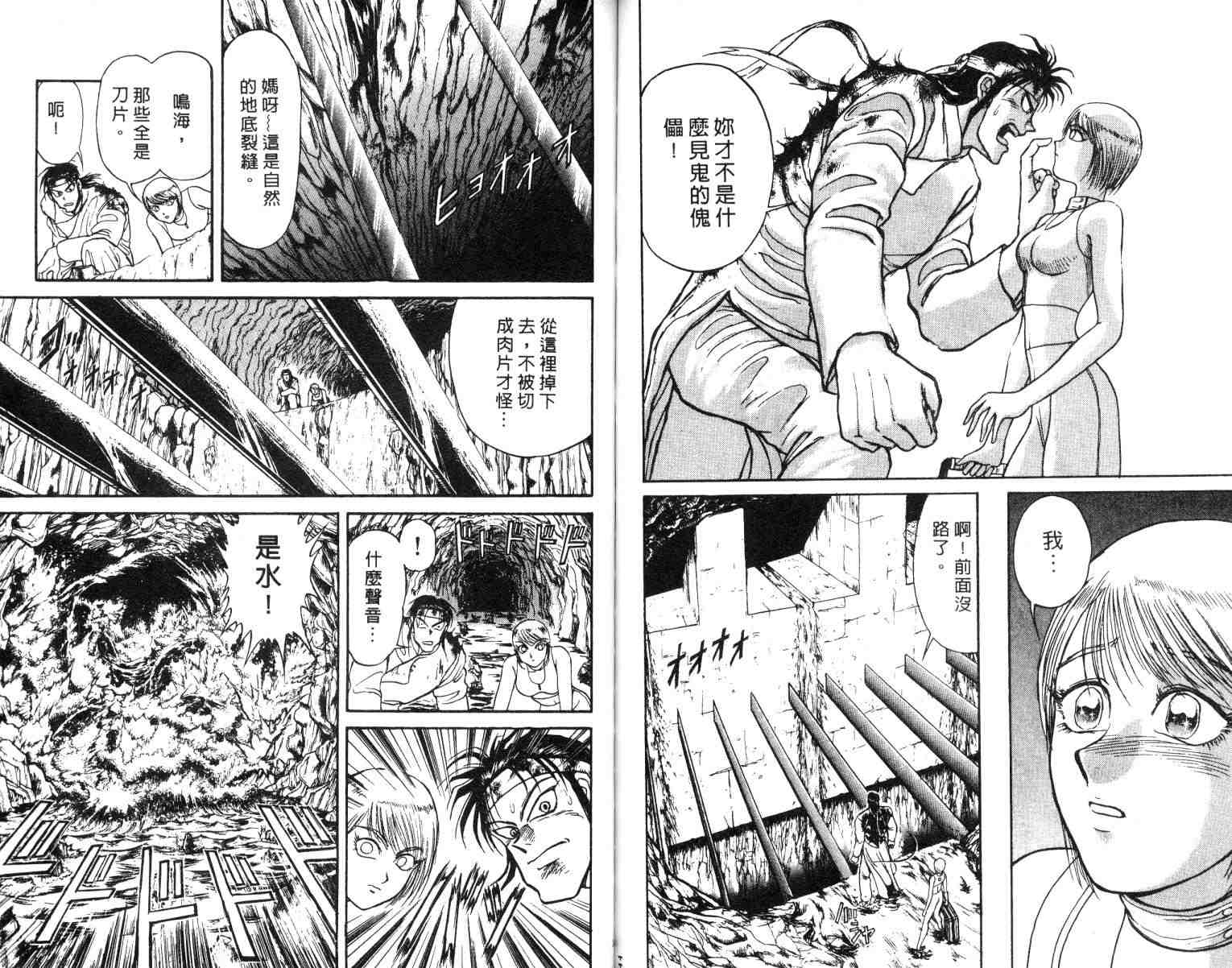 《魔偶马戏团》漫画最新章节第2卷免费下拉式在线观看章节第【72】张图片