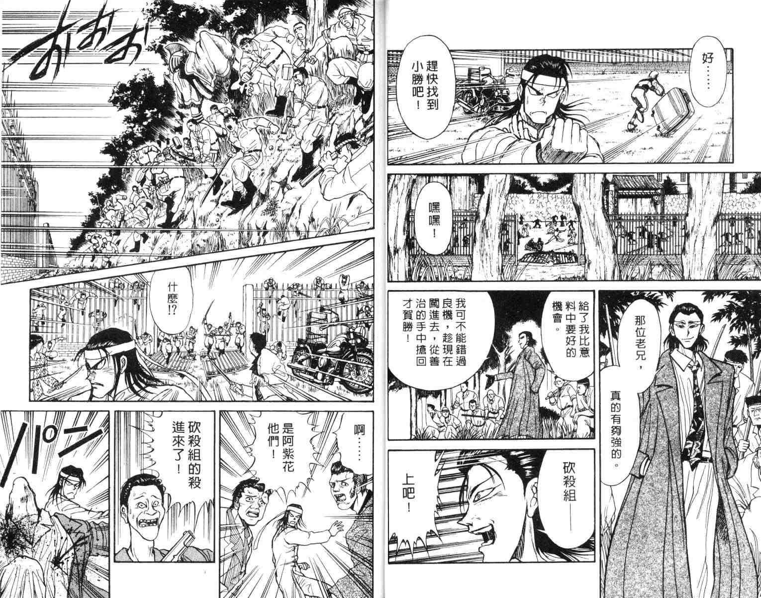 《魔偶马戏团》漫画最新章节第2卷免费下拉式在线观看章节第【18】张图片