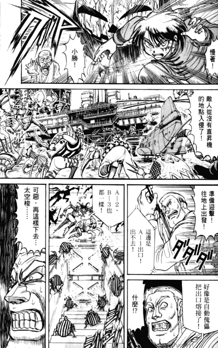 《魔偶马戏团》漫画最新章节第43卷免费下拉式在线观看章节第【32】张图片