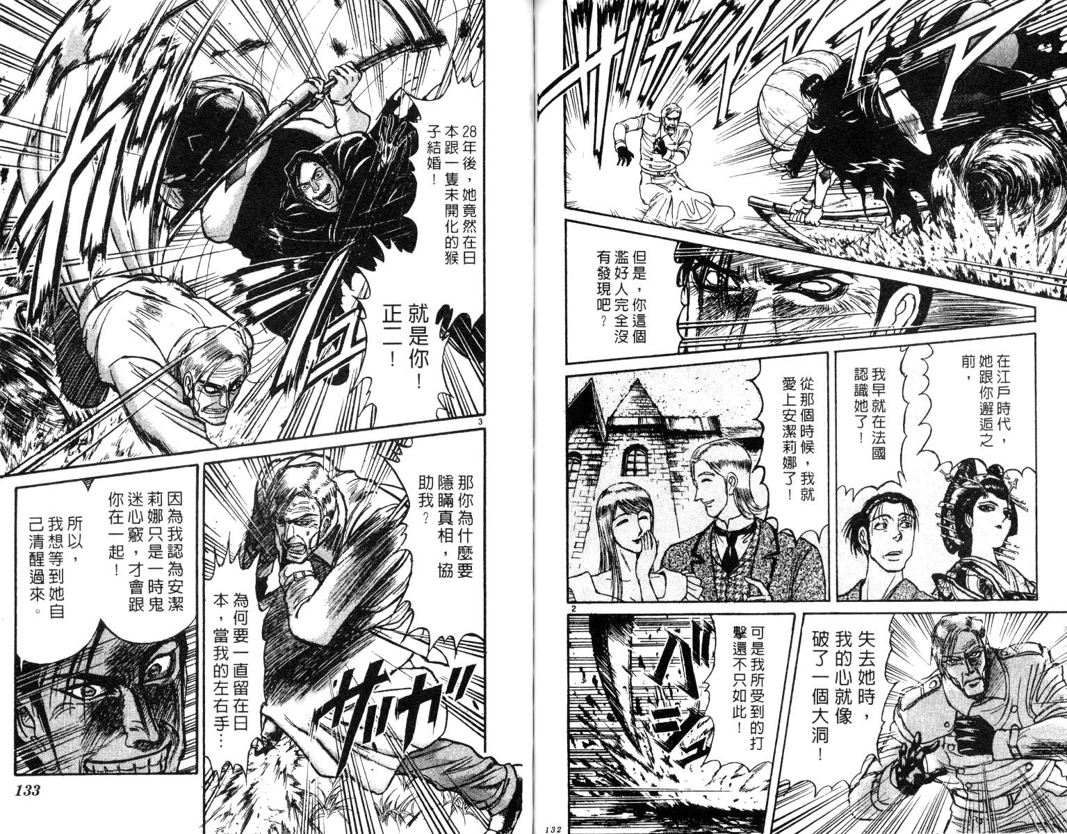 《魔偶马戏团》漫画最新章节第26卷免费下拉式在线观看章节第【66】张图片