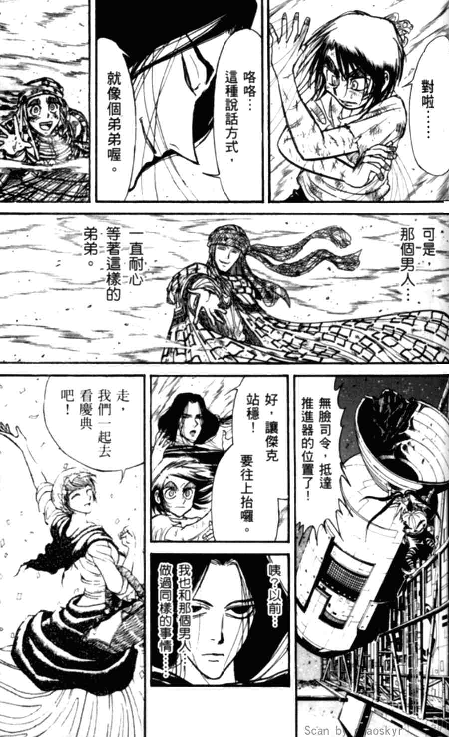 《魔偶马戏团》漫画最新章节第43卷免费下拉式在线观看章节第【169】张图片