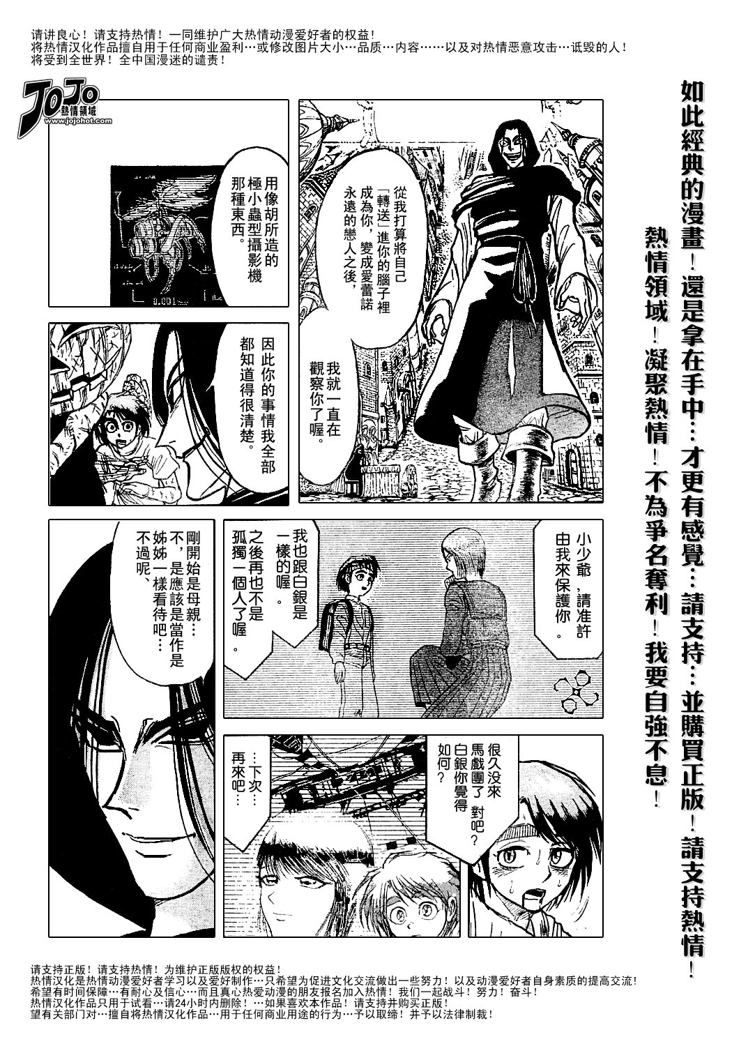 《魔偶马戏团》漫画最新章节第44卷免费下拉式在线观看章节第【20】张图片