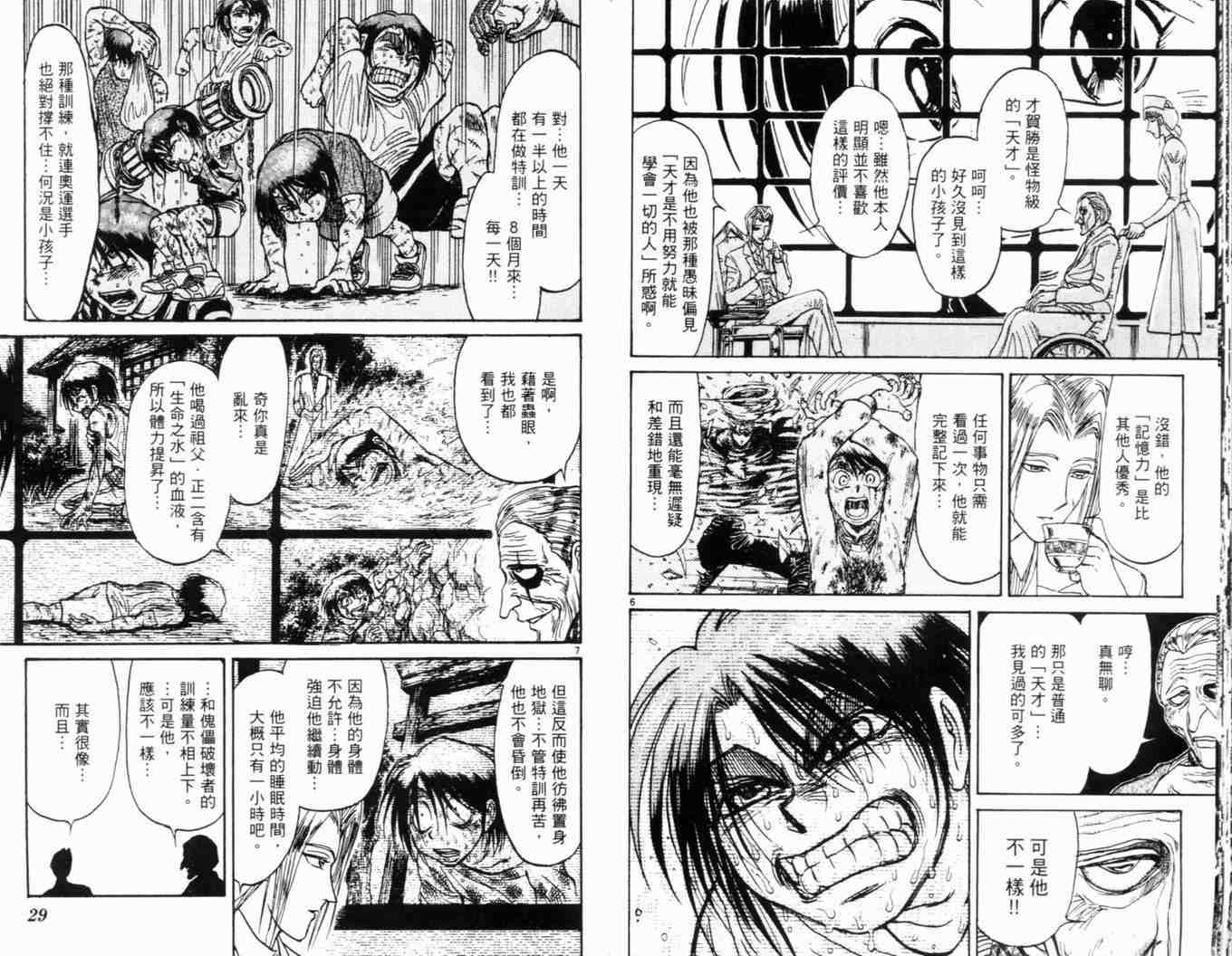 《魔偶马戏团》漫画最新章节第34卷免费下拉式在线观看章节第【18】张图片