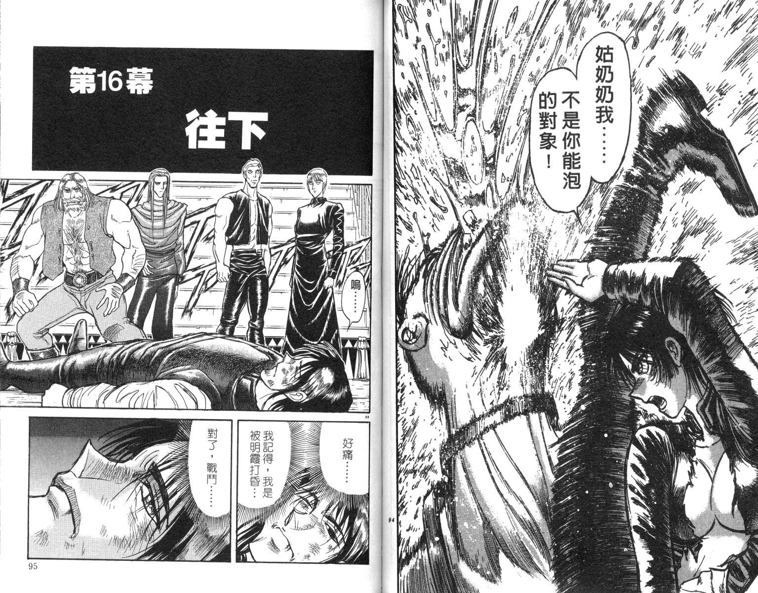 《魔偶马戏团》漫画最新章节第18卷免费下拉式在线观看章节第【48】张图片