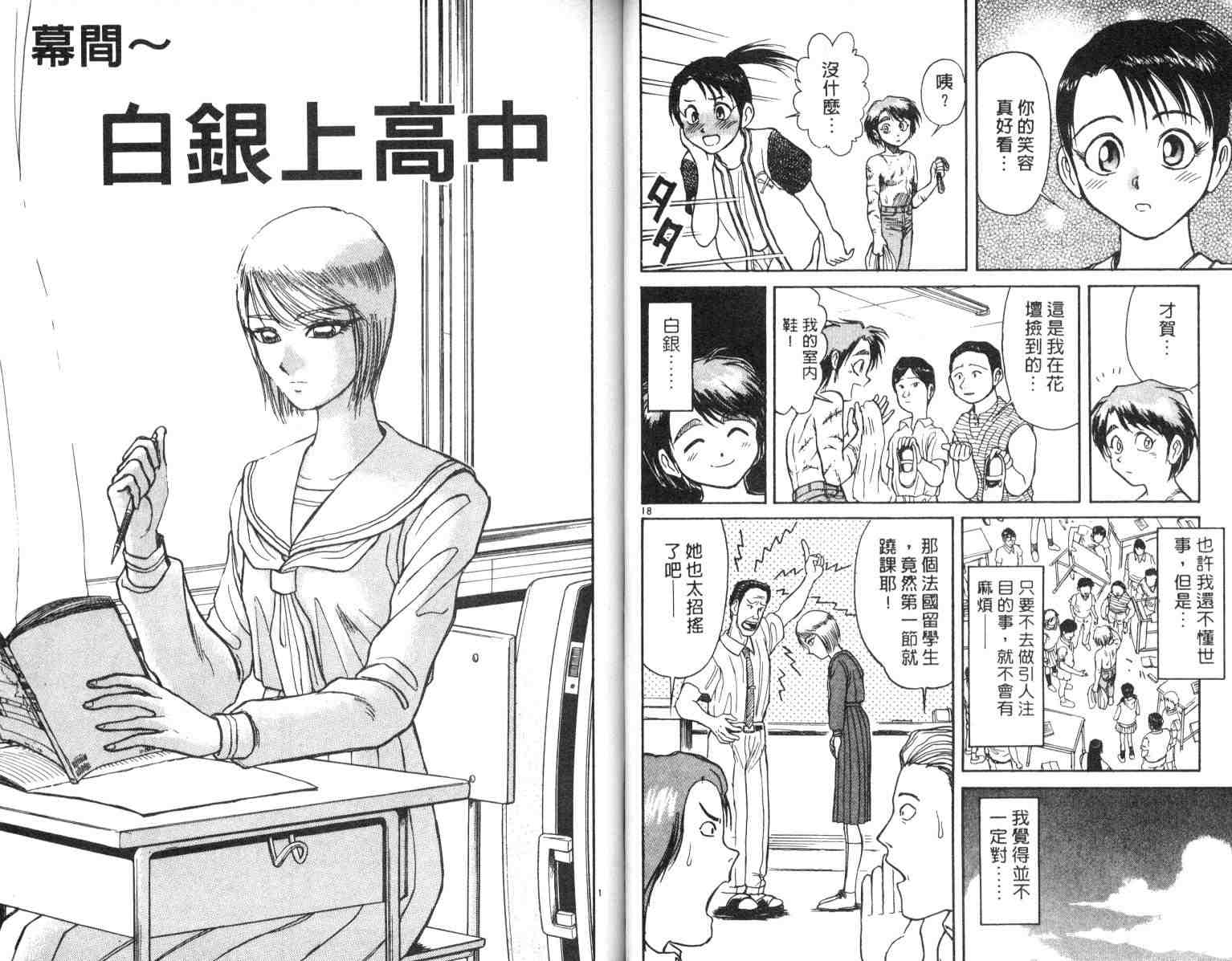 《魔偶马戏团》漫画最新章节第4卷免费下拉式在线观看章节第【21】张图片