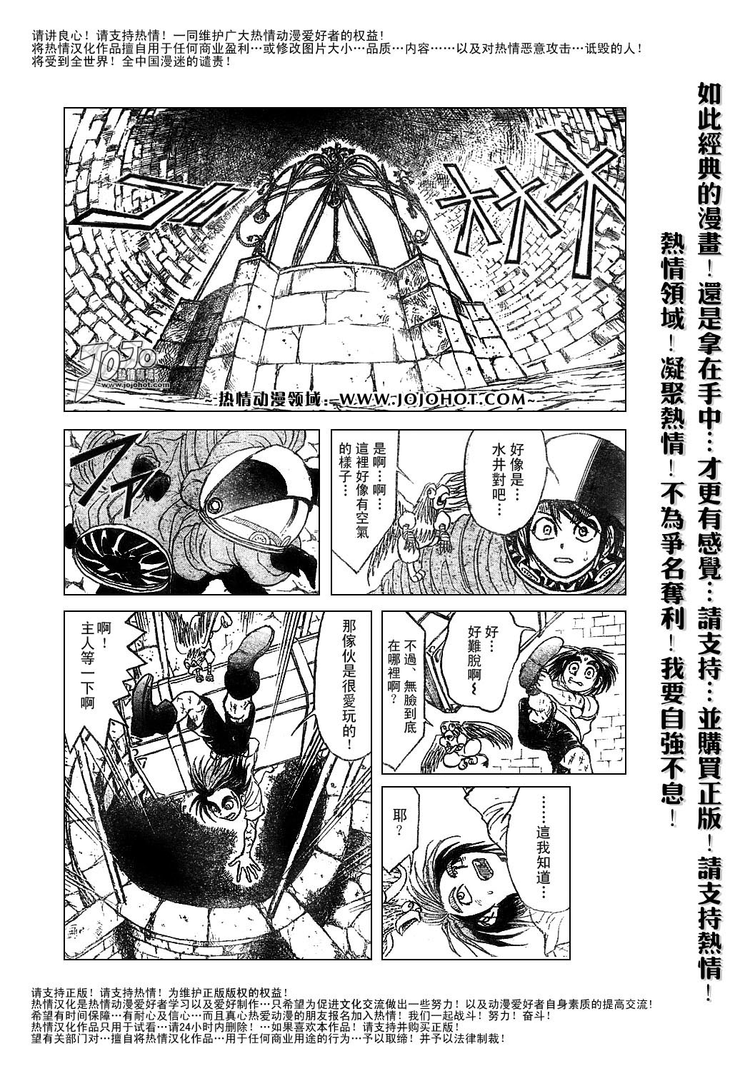 《魔偶马戏团》漫画最新章节第44卷免费下拉式在线观看章节第【2】张图片