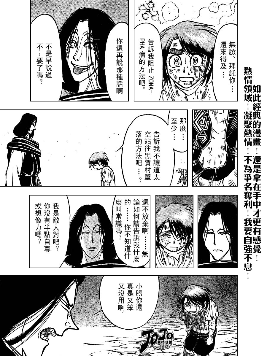 《魔偶马戏团》漫画最新章节第44卷免费下拉式在线观看章节第【58】张图片