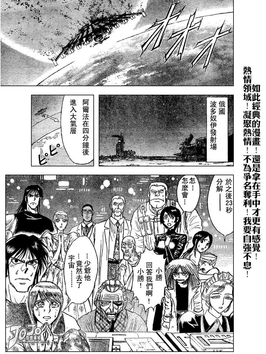 《魔偶马戏团》漫画最新章节第44卷免费下拉式在线观看章节第【78】张图片