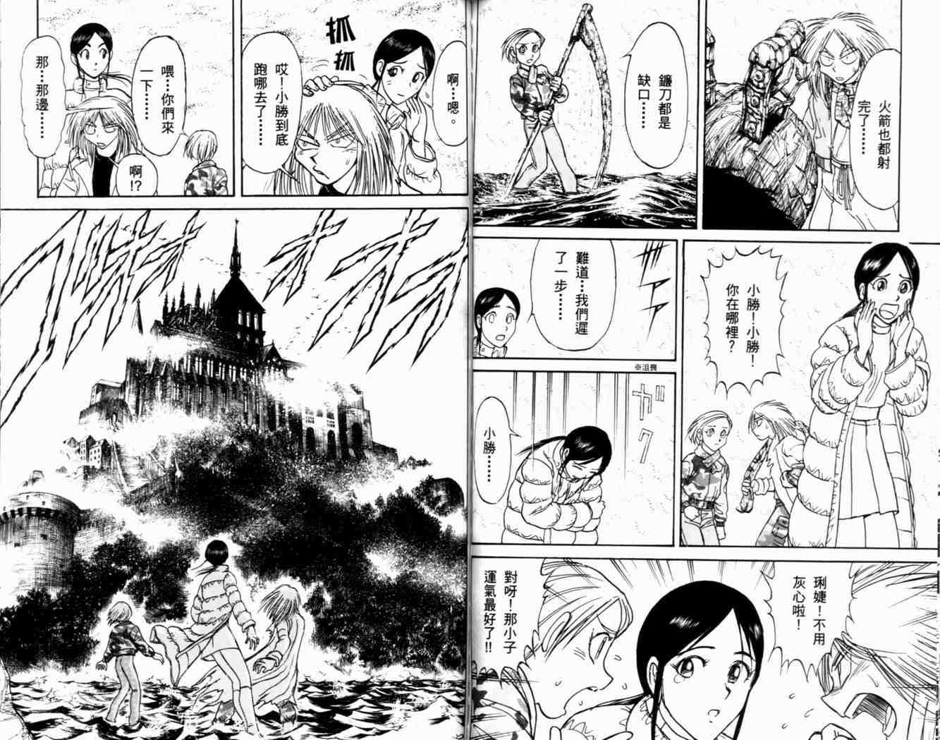 《魔偶马戏团》漫画最新章节第38卷免费下拉式在线观看章节第【81】张图片