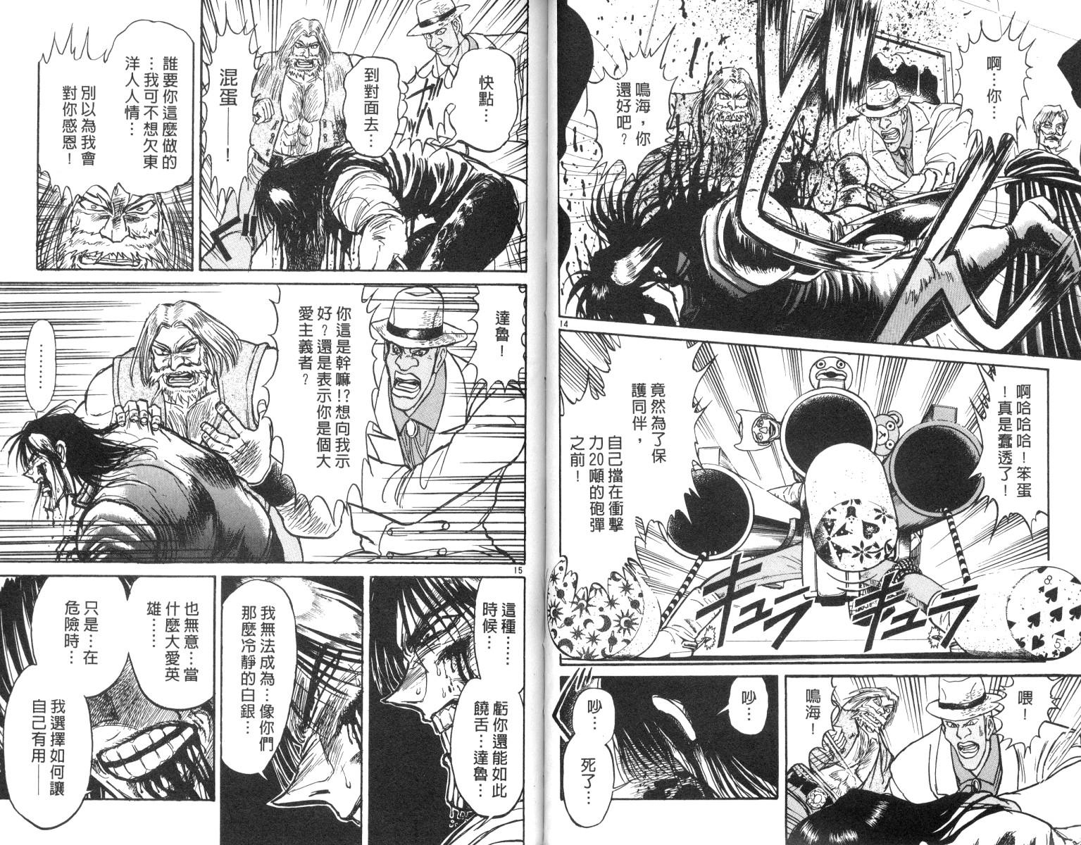 《魔偶马戏团》漫画最新章节第19卷免费下拉式在线观看章节第【37】张图片