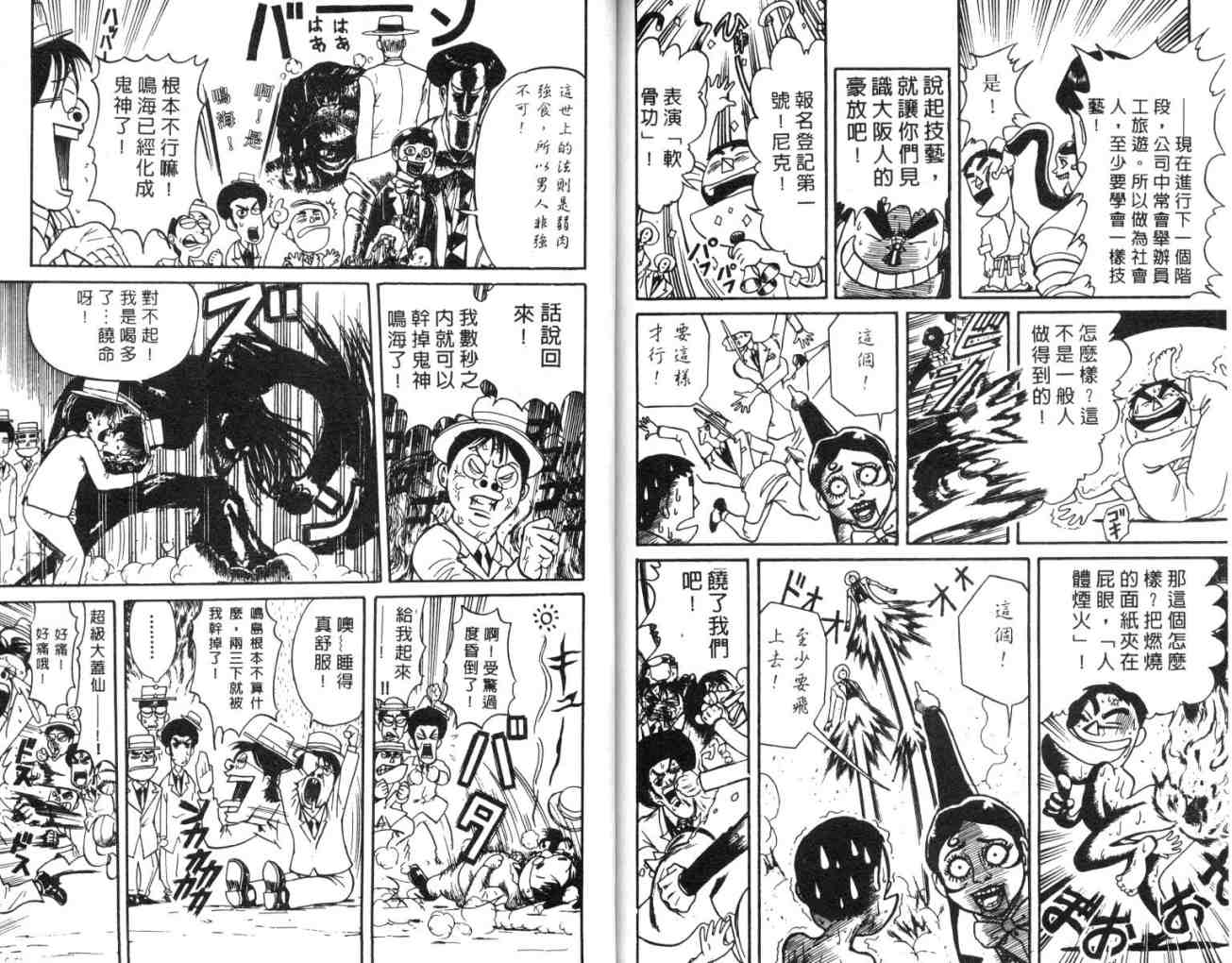 《魔偶马戏团》漫画最新章节第12卷免费下拉式在线观看章节第【98】张图片