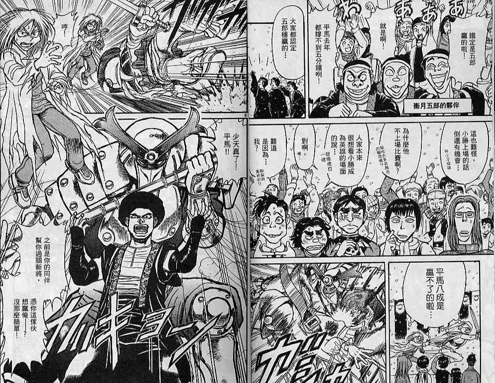 《魔偶马戏团》漫画最新章节第31卷免费下拉式在线观看章节第【7】张图片