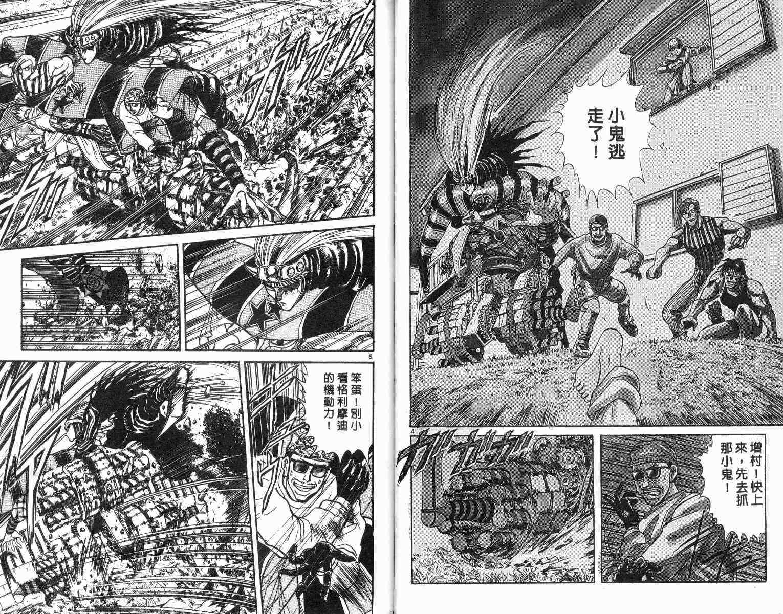 《魔偶马戏团》漫画最新章节第1卷免费下拉式在线观看章节第【91】张图片