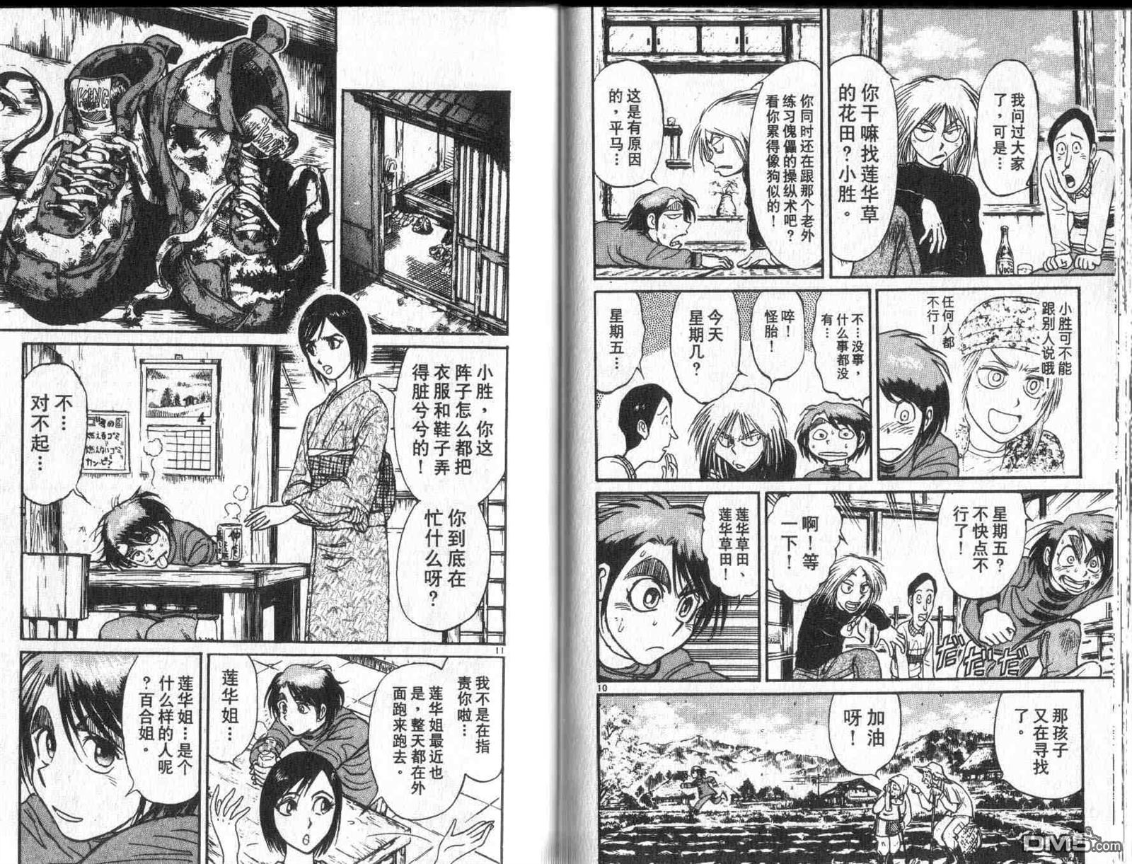 《魔偶马戏团》漫画最新章节第32卷免费下拉式在线观看章节第【64】张图片