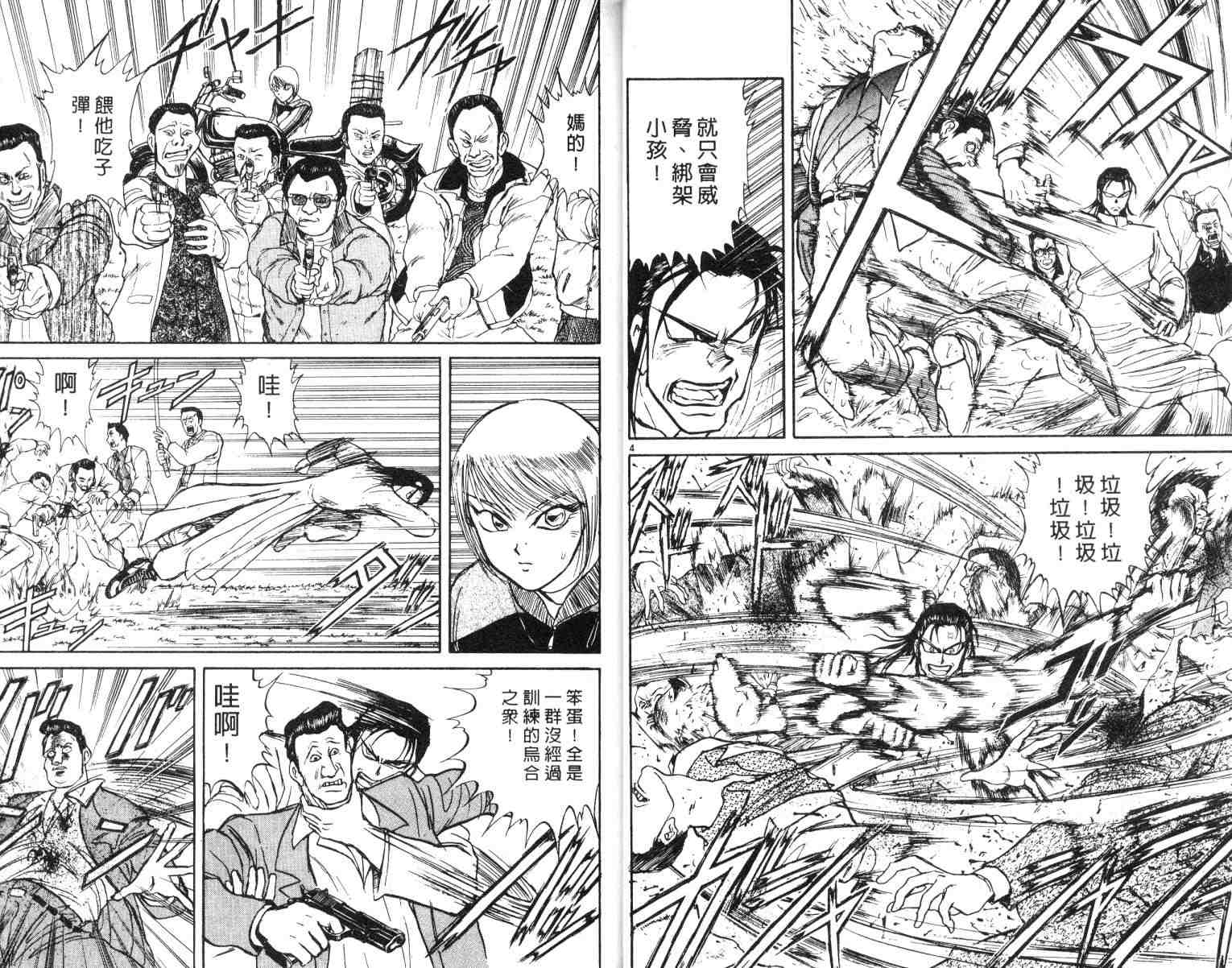 《魔偶马戏团》漫画最新章节第2卷免费下拉式在线观看章节第【15】张图片