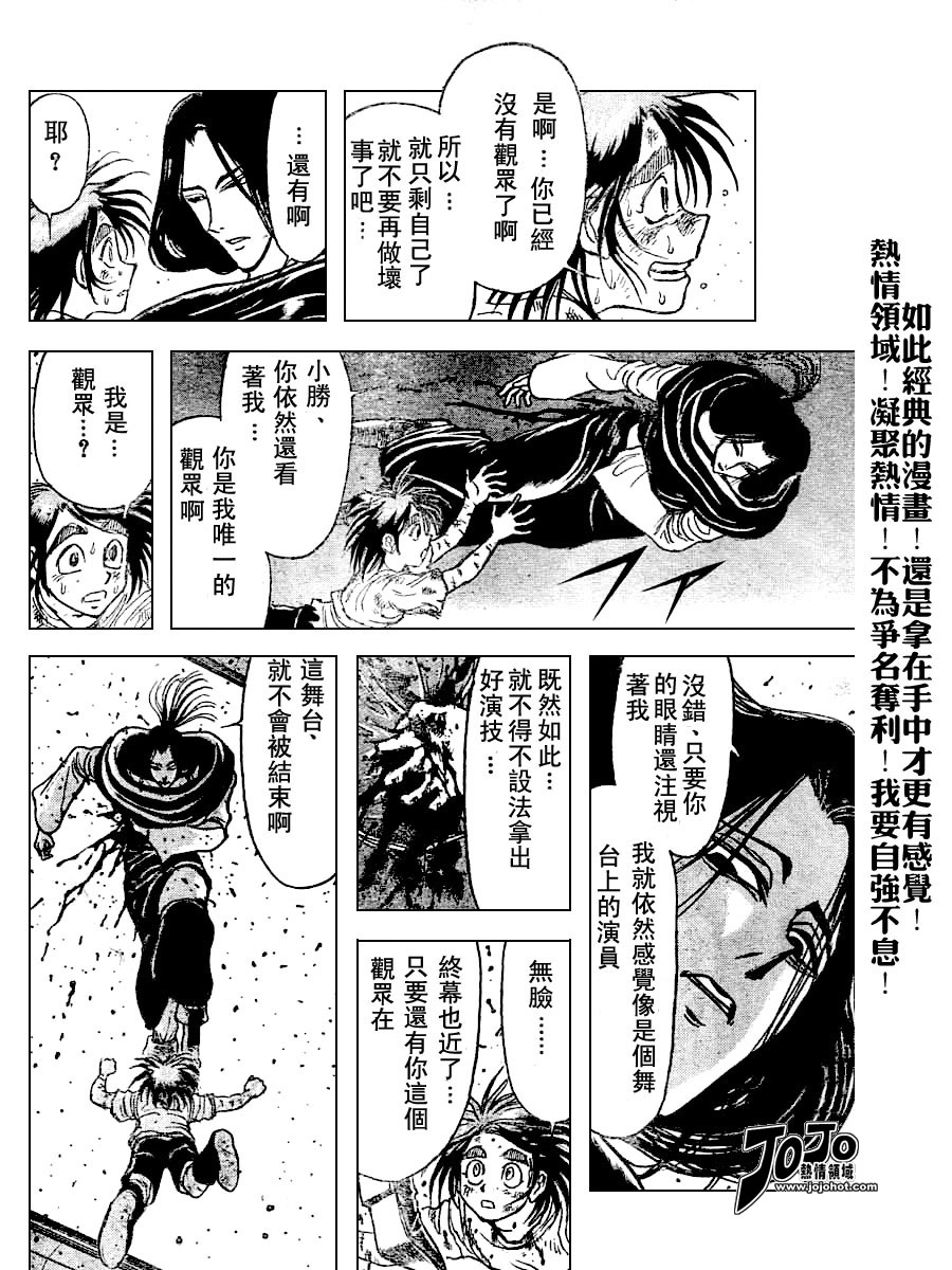 《魔偶马戏团》漫画最新章节第44卷免费下拉式在线观看章节第【77】张图片