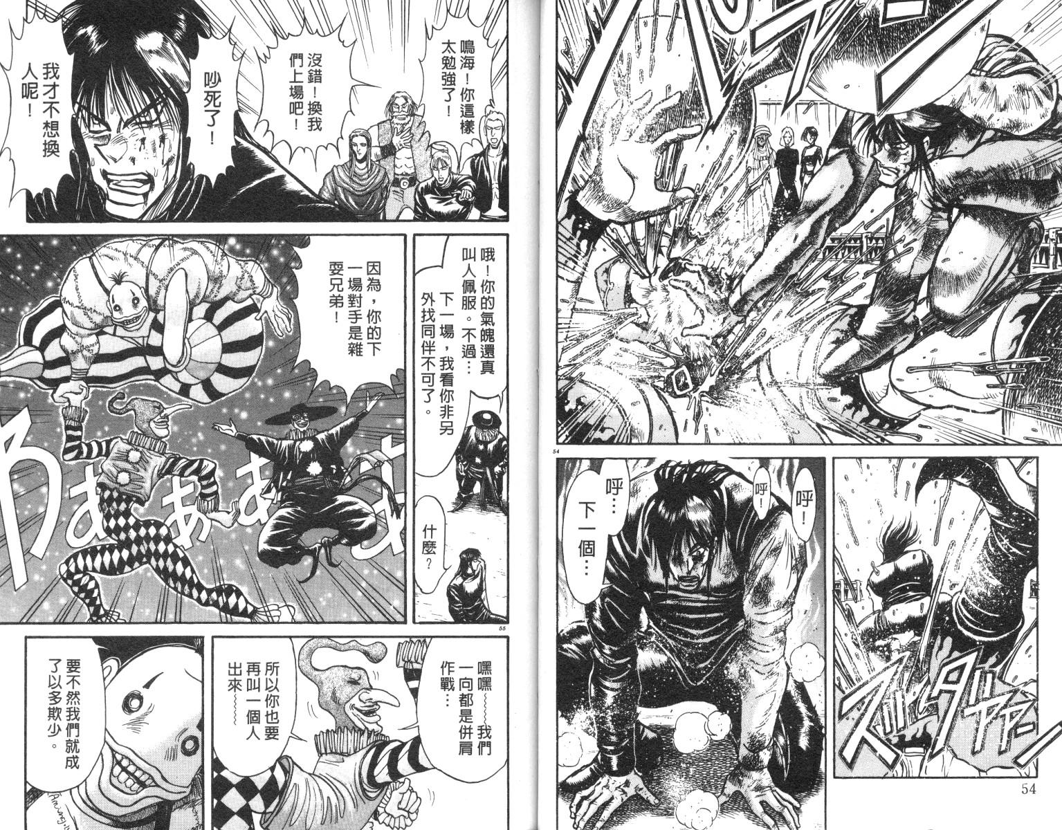 《魔偶马戏团》漫画最新章节第18卷免费下拉式在线观看章节第【28】张图片