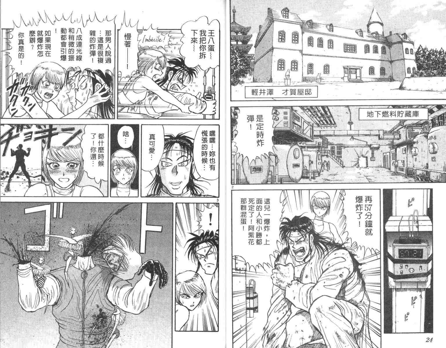 《魔偶马戏团》漫画最新章节第3卷免费下拉式在线观看章节第【13】张图片