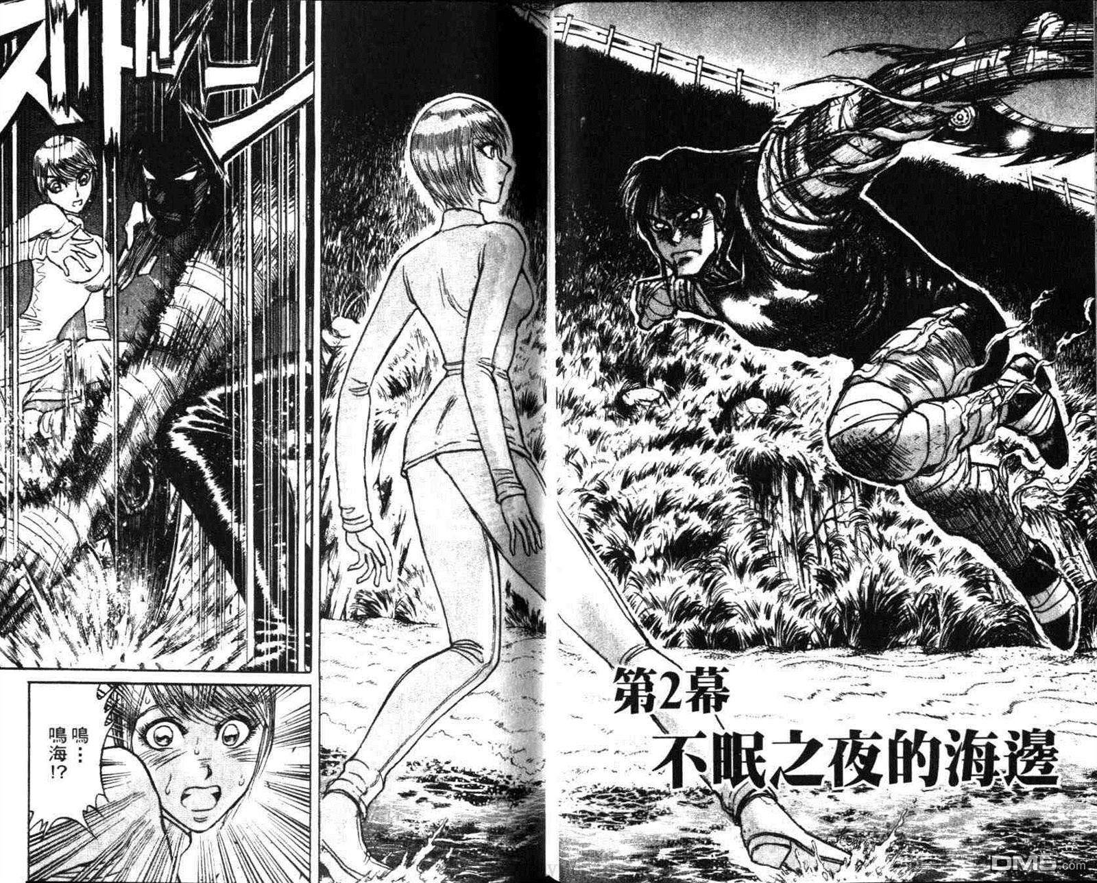 《魔偶马戏团》漫画最新章节第29卷免费下拉式在线观看章节第【42】张图片