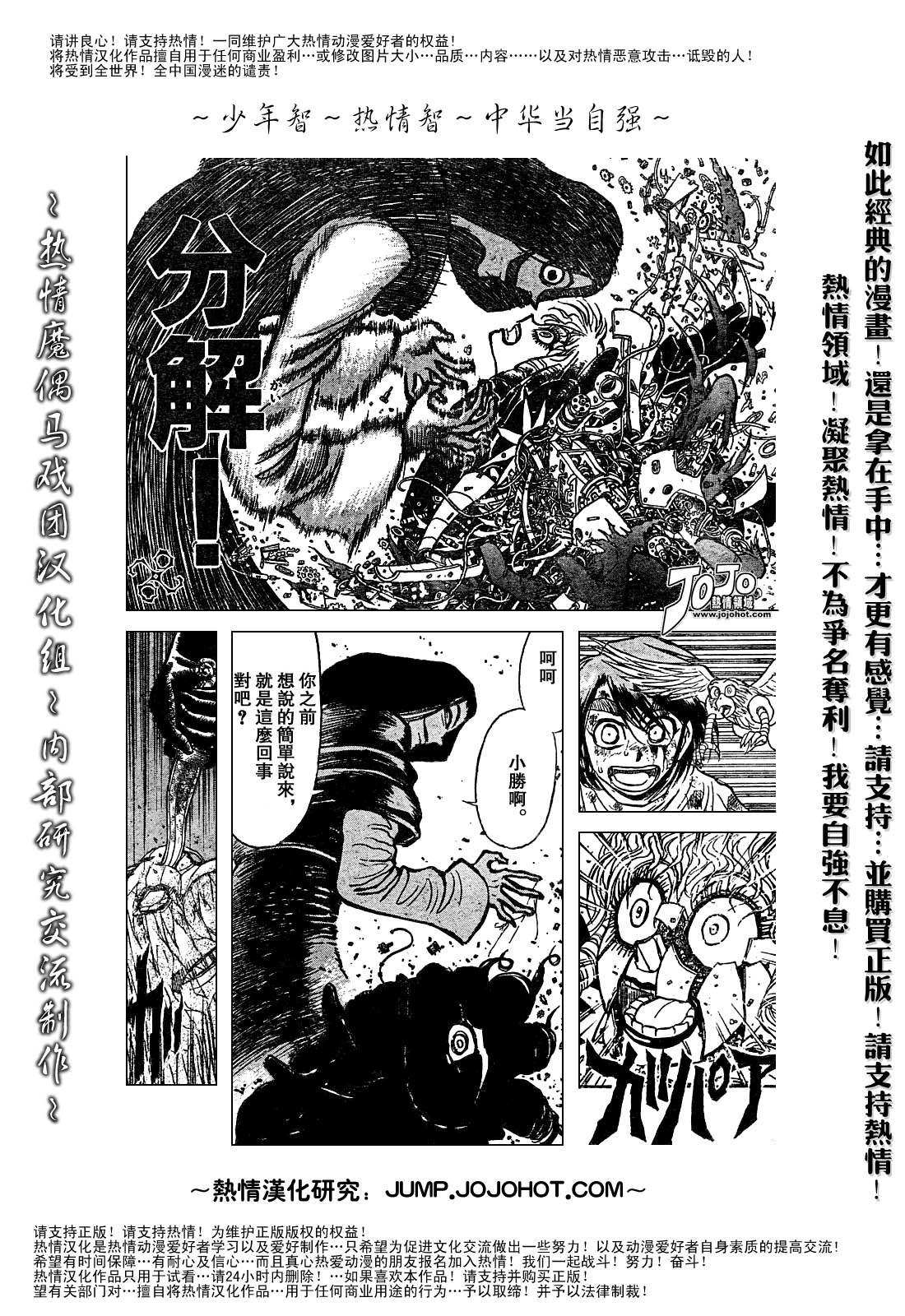 《魔偶马戏团》漫画最新章节第44卷免费下拉式在线观看章节第【49】张图片