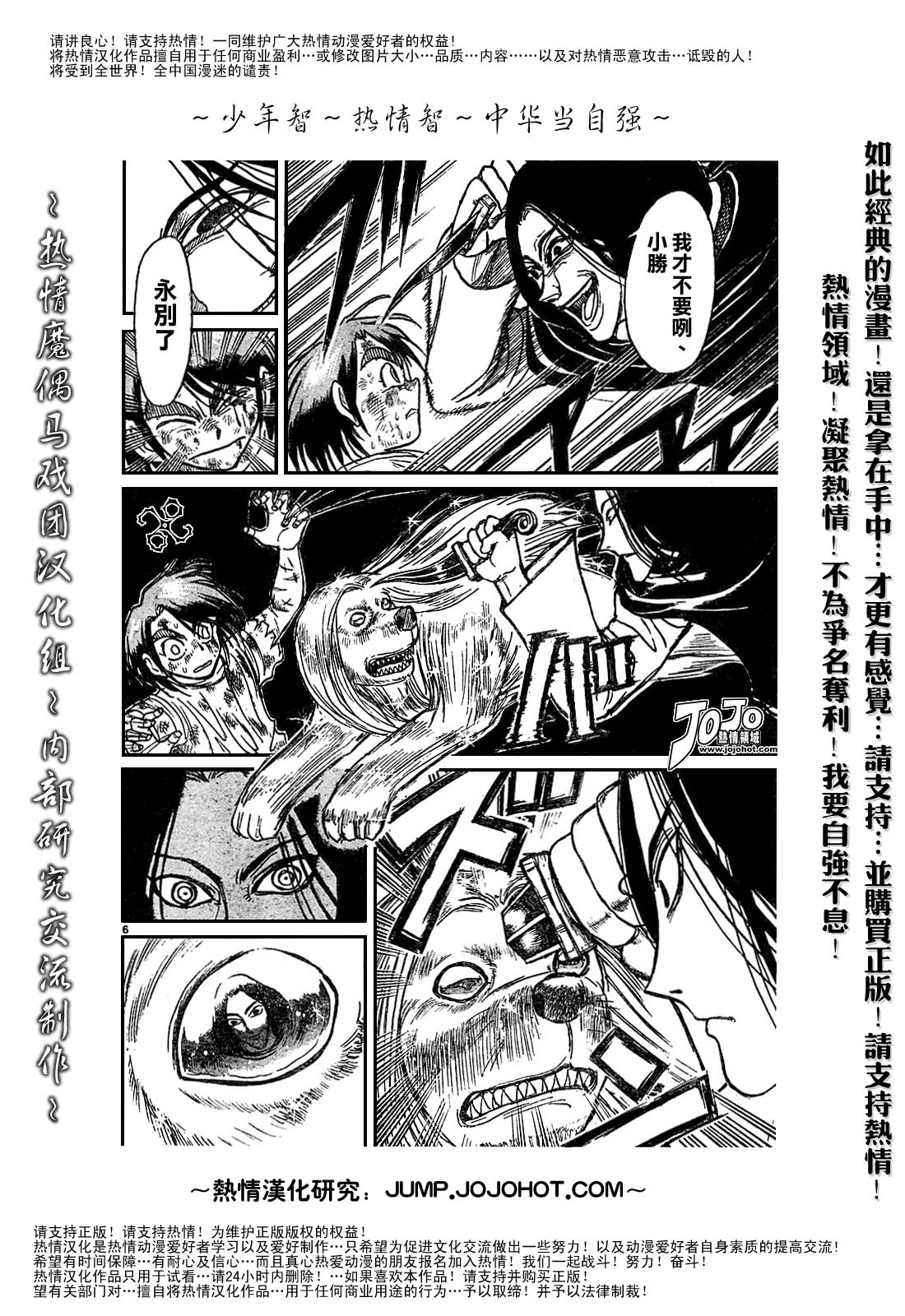《魔偶马戏团》漫画最新章节第44卷免费下拉式在线观看章节第【41】张图片