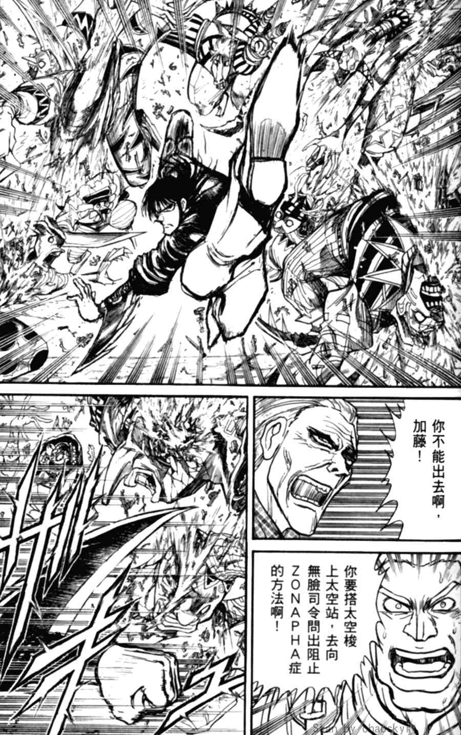 《魔偶马戏团》漫画最新章节第43卷免费下拉式在线观看章节第【34】张图片